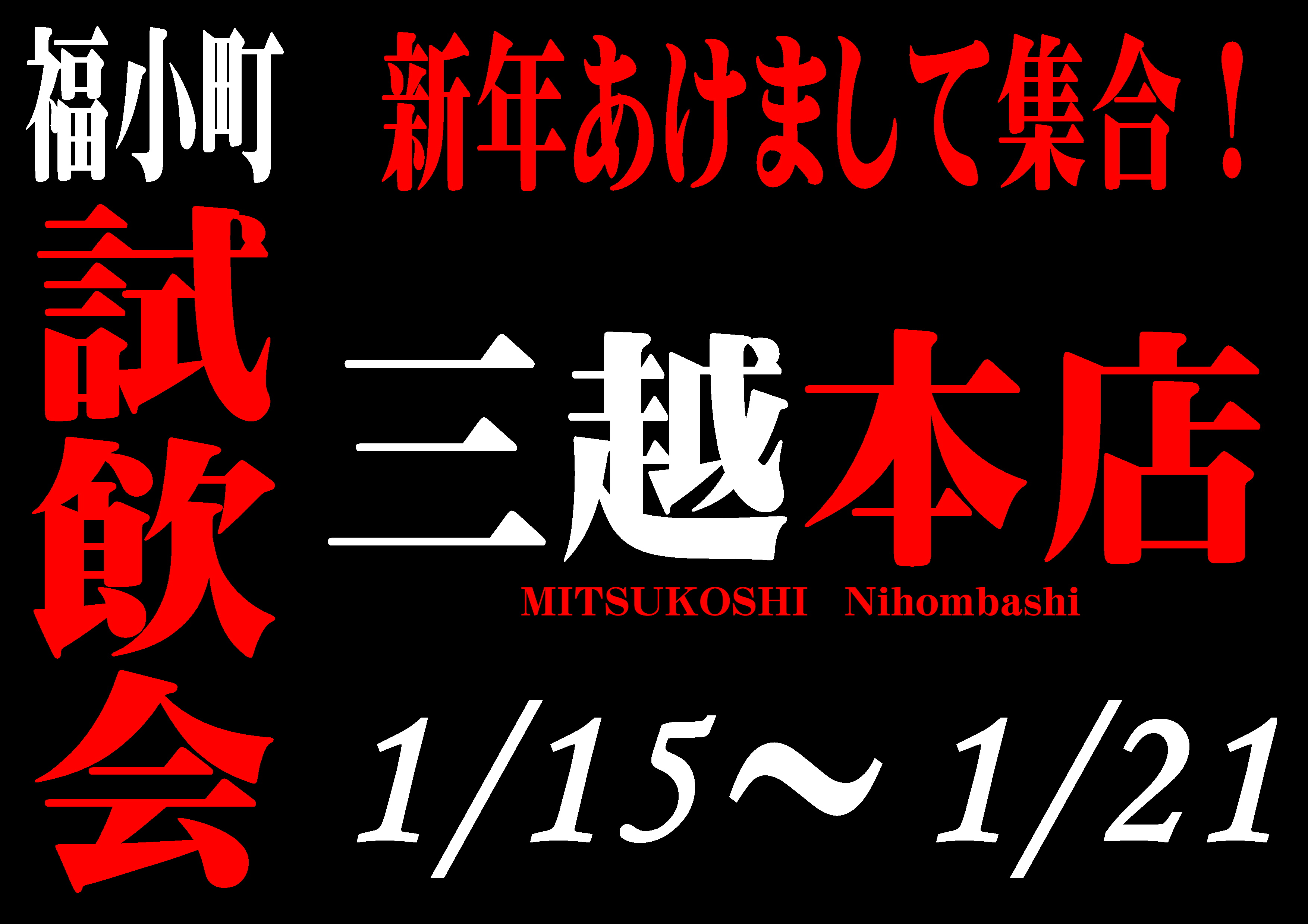 http://www.fukukomachi.com/blog/photo/20200114-2.JPG