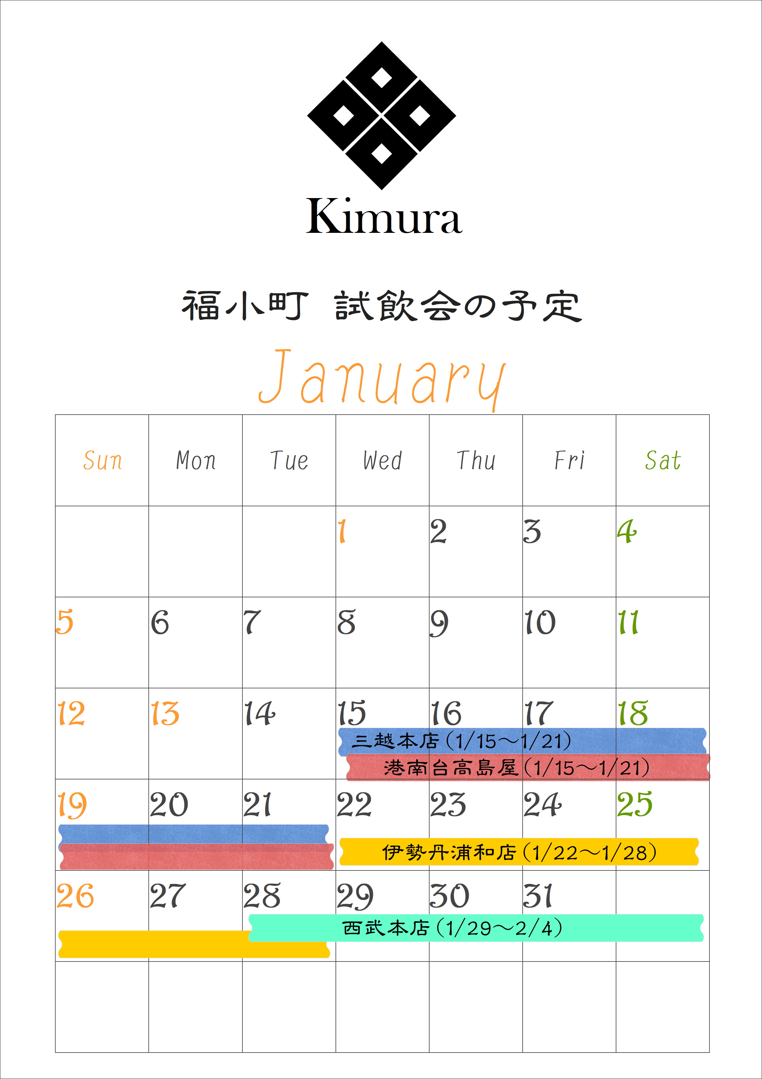 http://www.fukukomachi.com/blog/photo/20200122-2.JPG