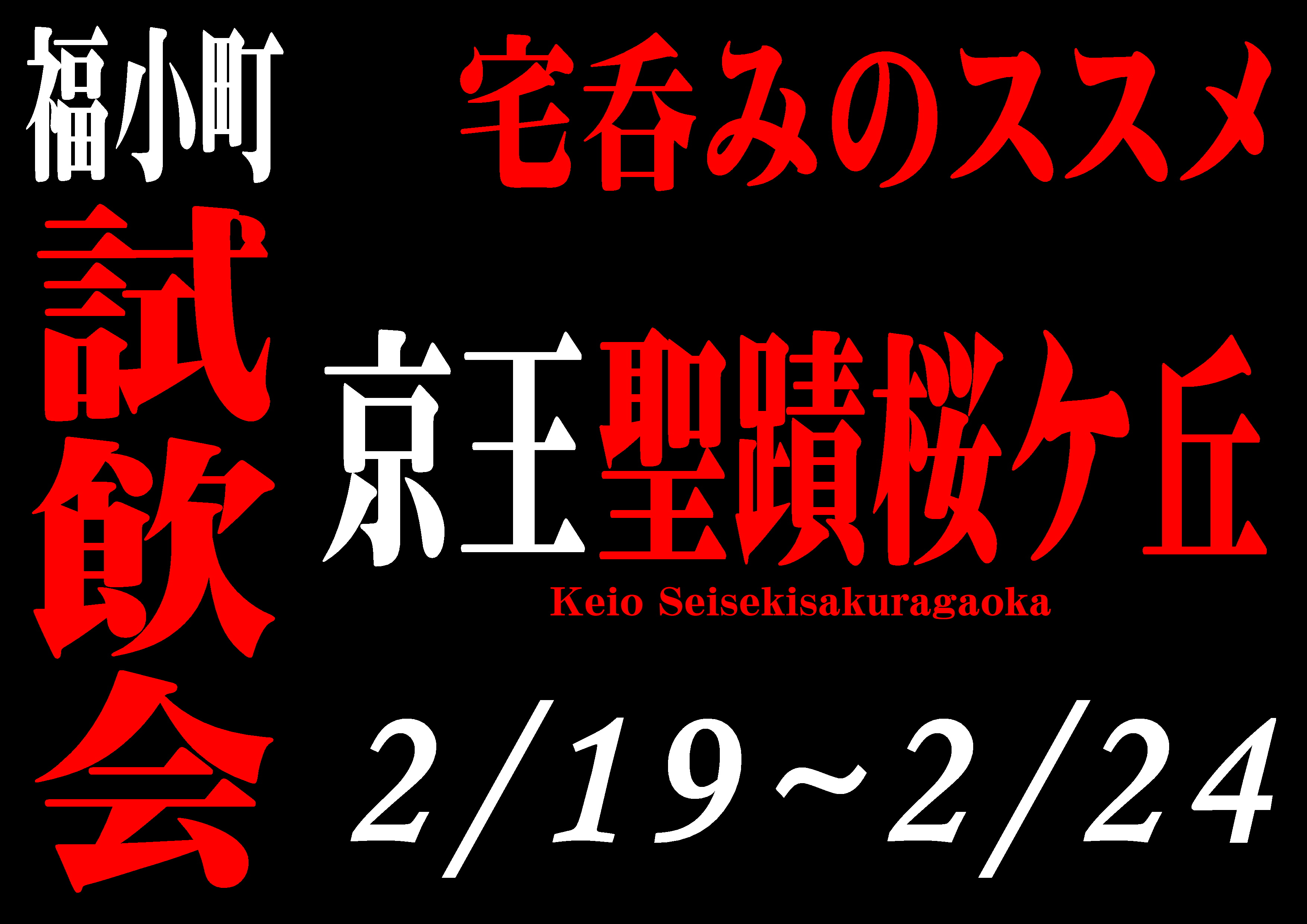 http://www.fukukomachi.com/blog/photo/20200221-1.JPG