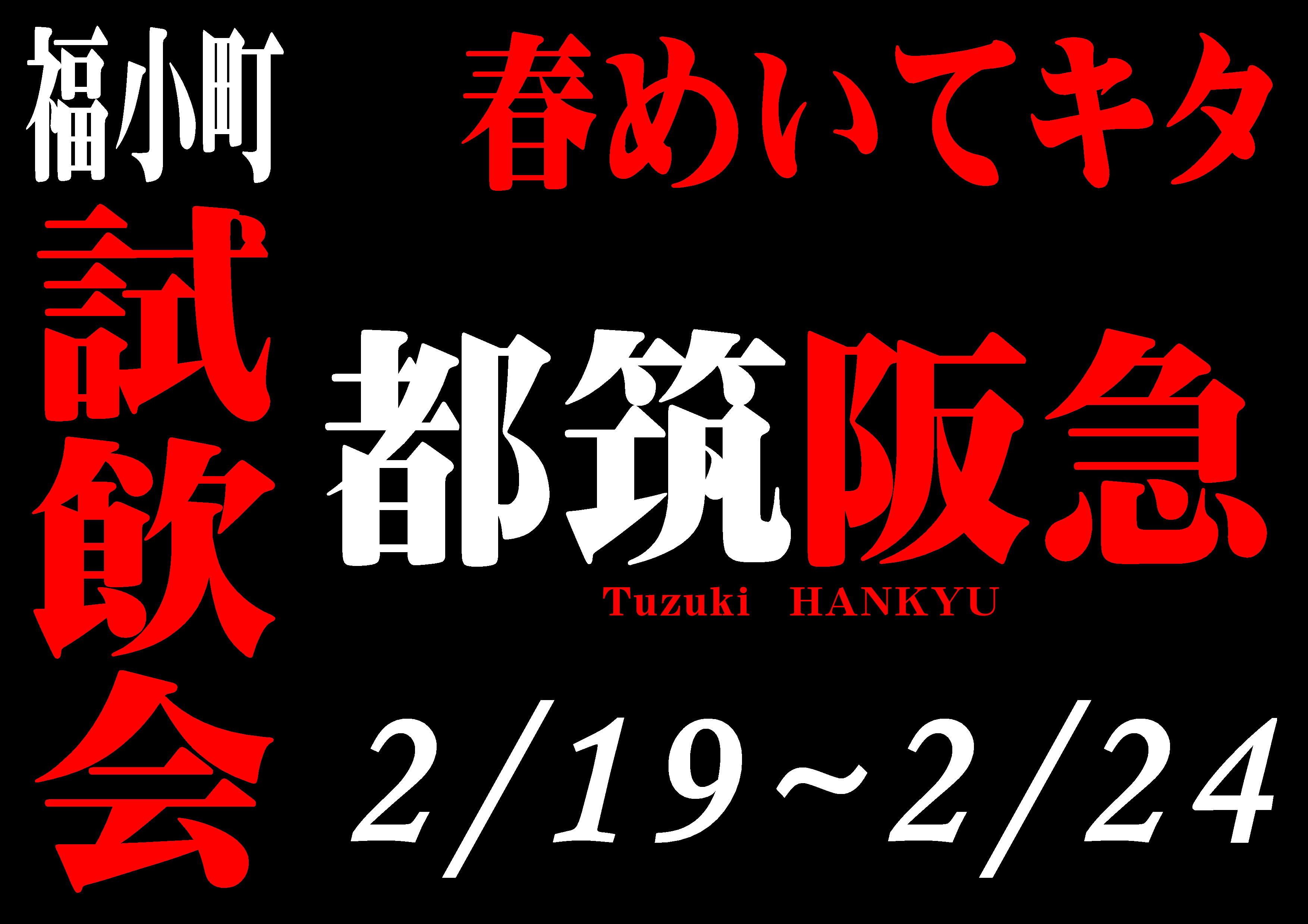 http://www.fukukomachi.com/blog/photo/20200221-2.JPG