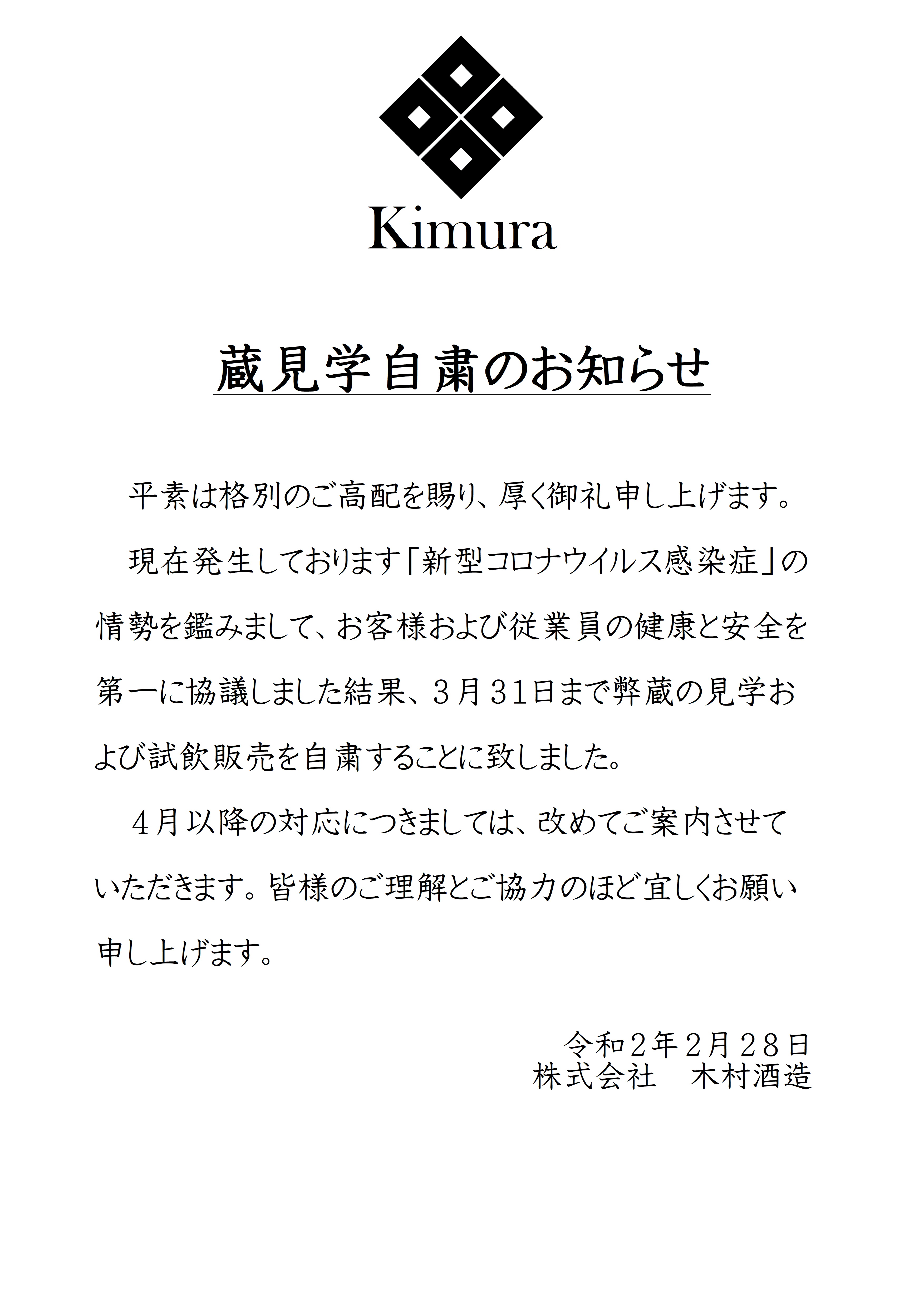http://www.fukukomachi.com/blog/photo/20200228.JPG