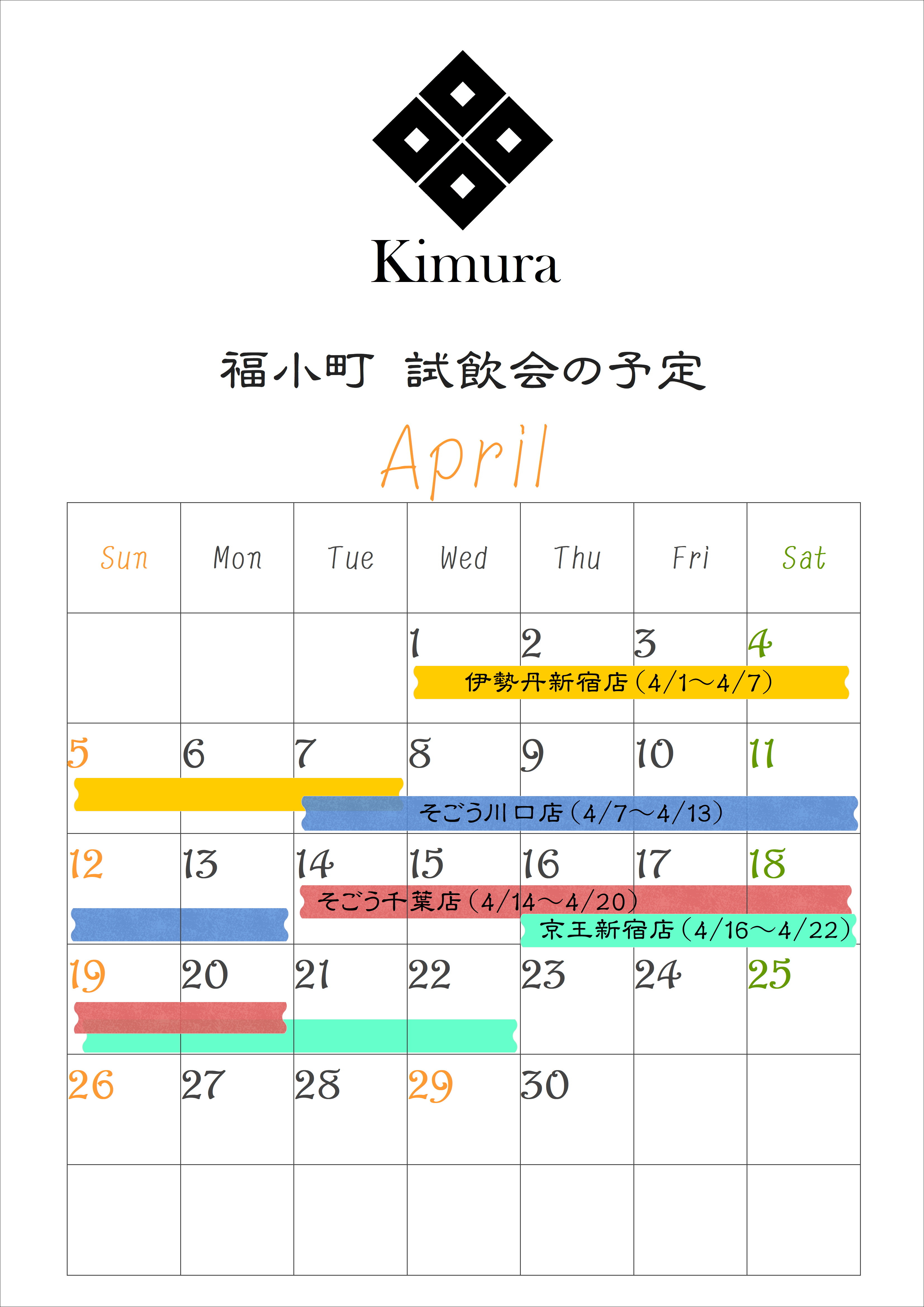 http://www.fukukomachi.com/blog/photo/20200317.JPG