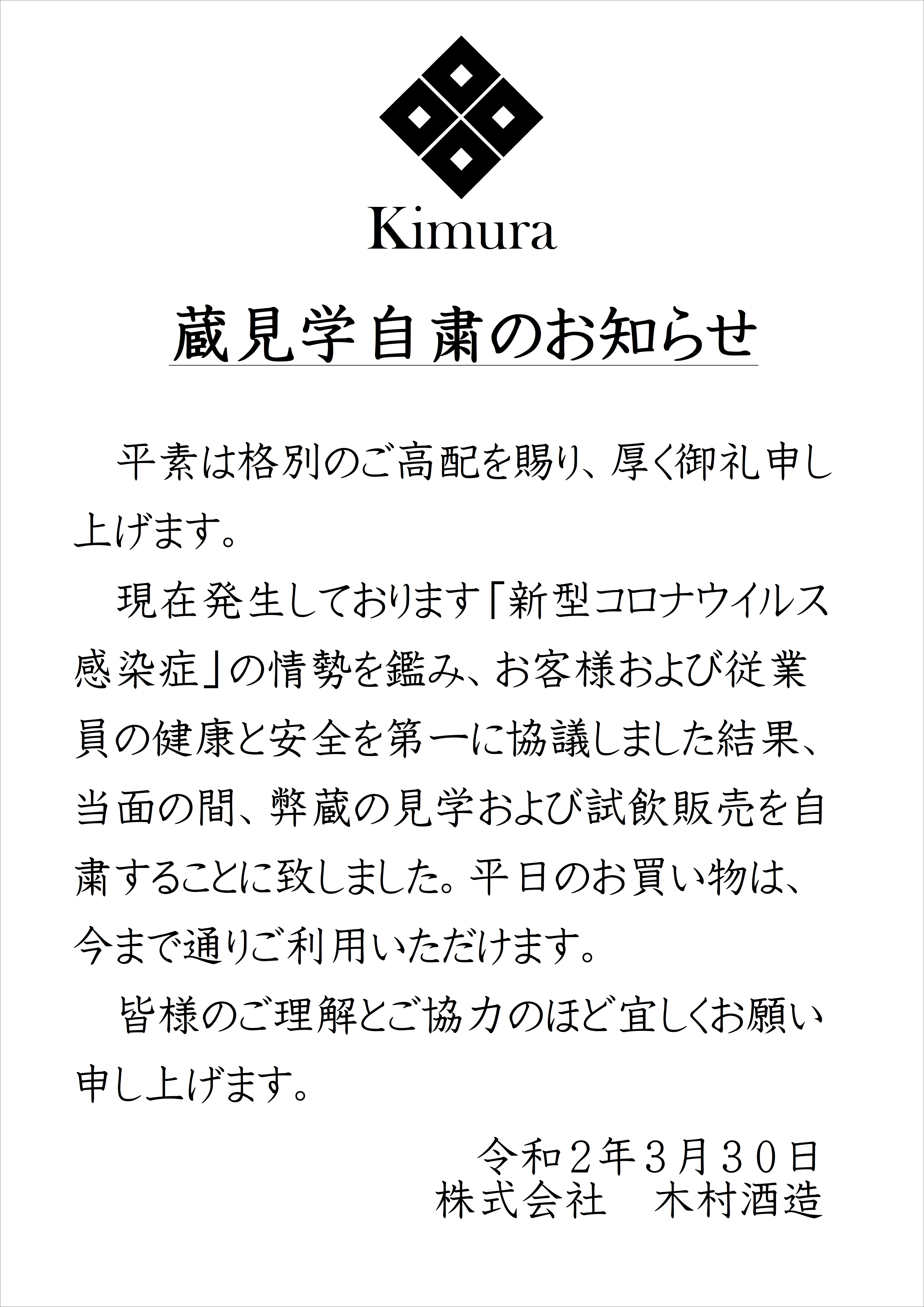 http://www.fukukomachi.com/blog/photo/20200402.JPG