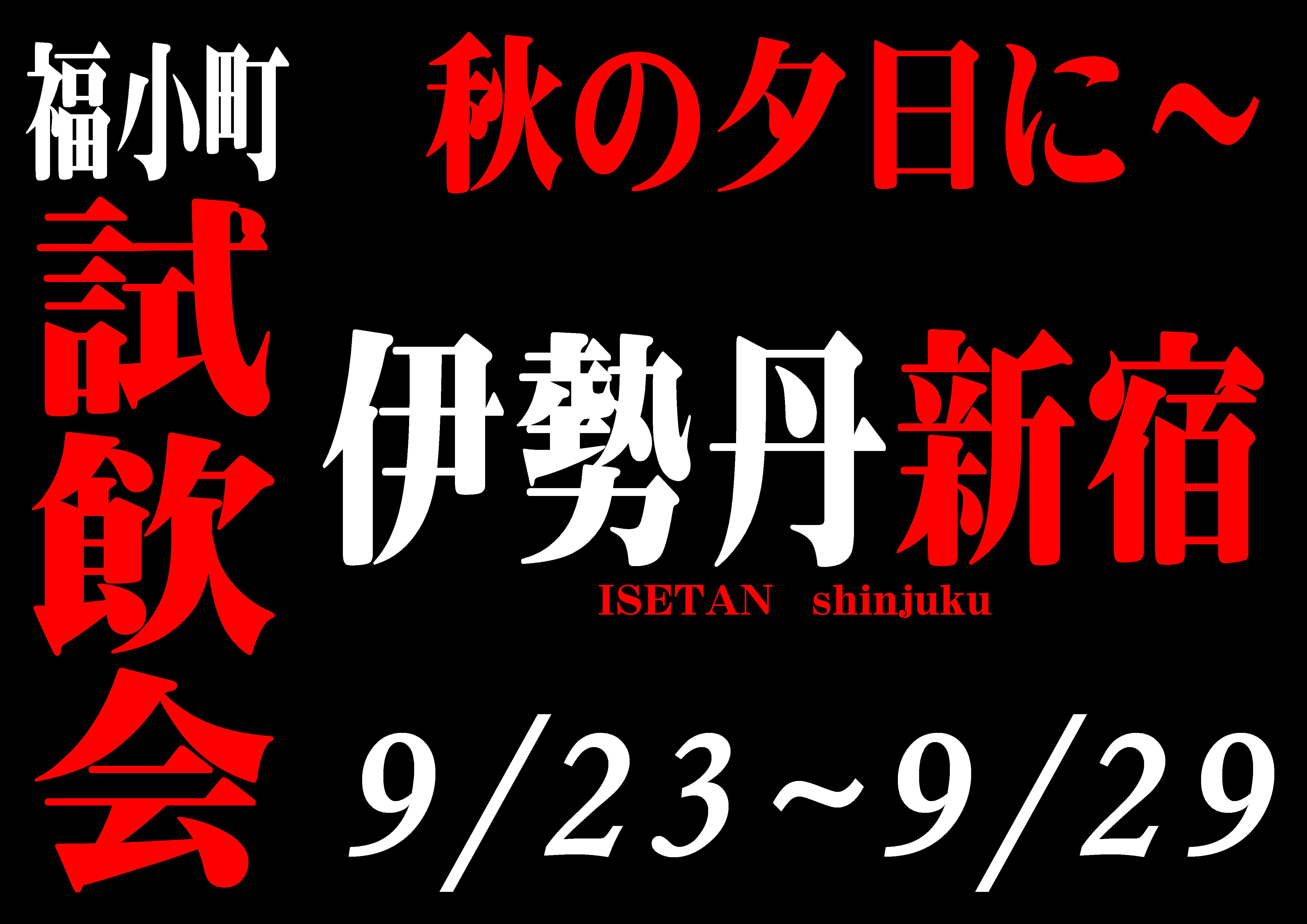 http://www.fukukomachi.com/blog/photo/20200923.JPG