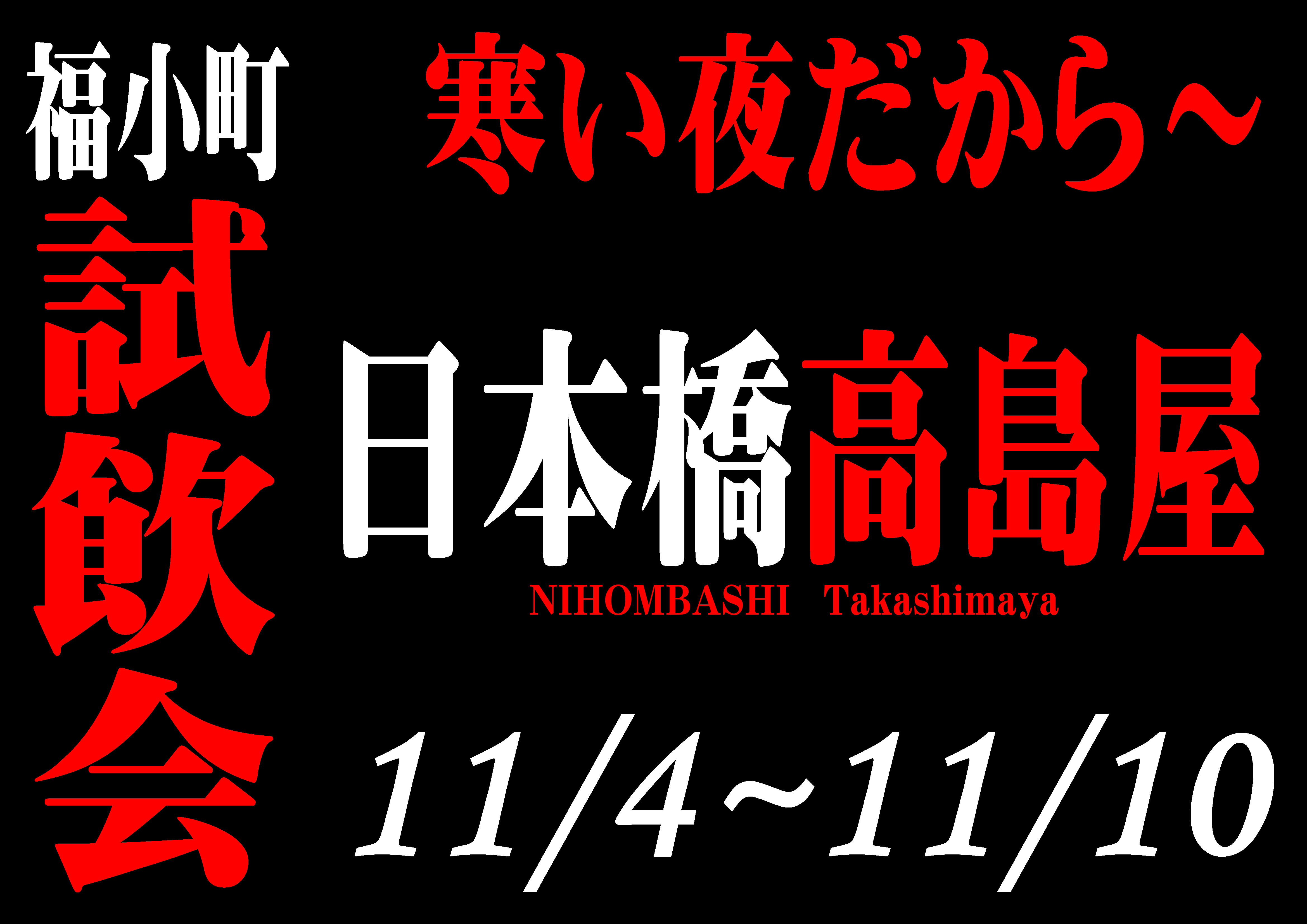 http://www.fukukomachi.com/blog/photo/20201104.JPG