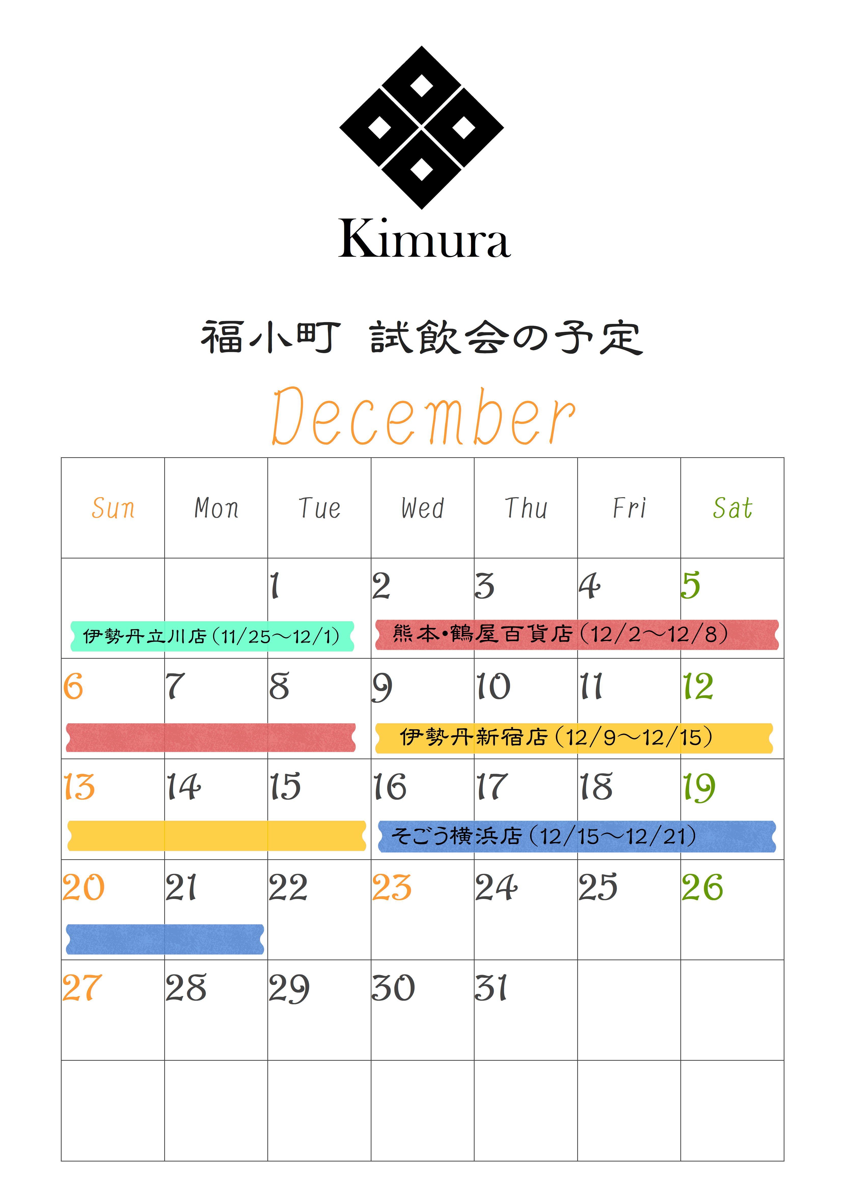 http://www.fukukomachi.com/blog/photo/202012.JPG