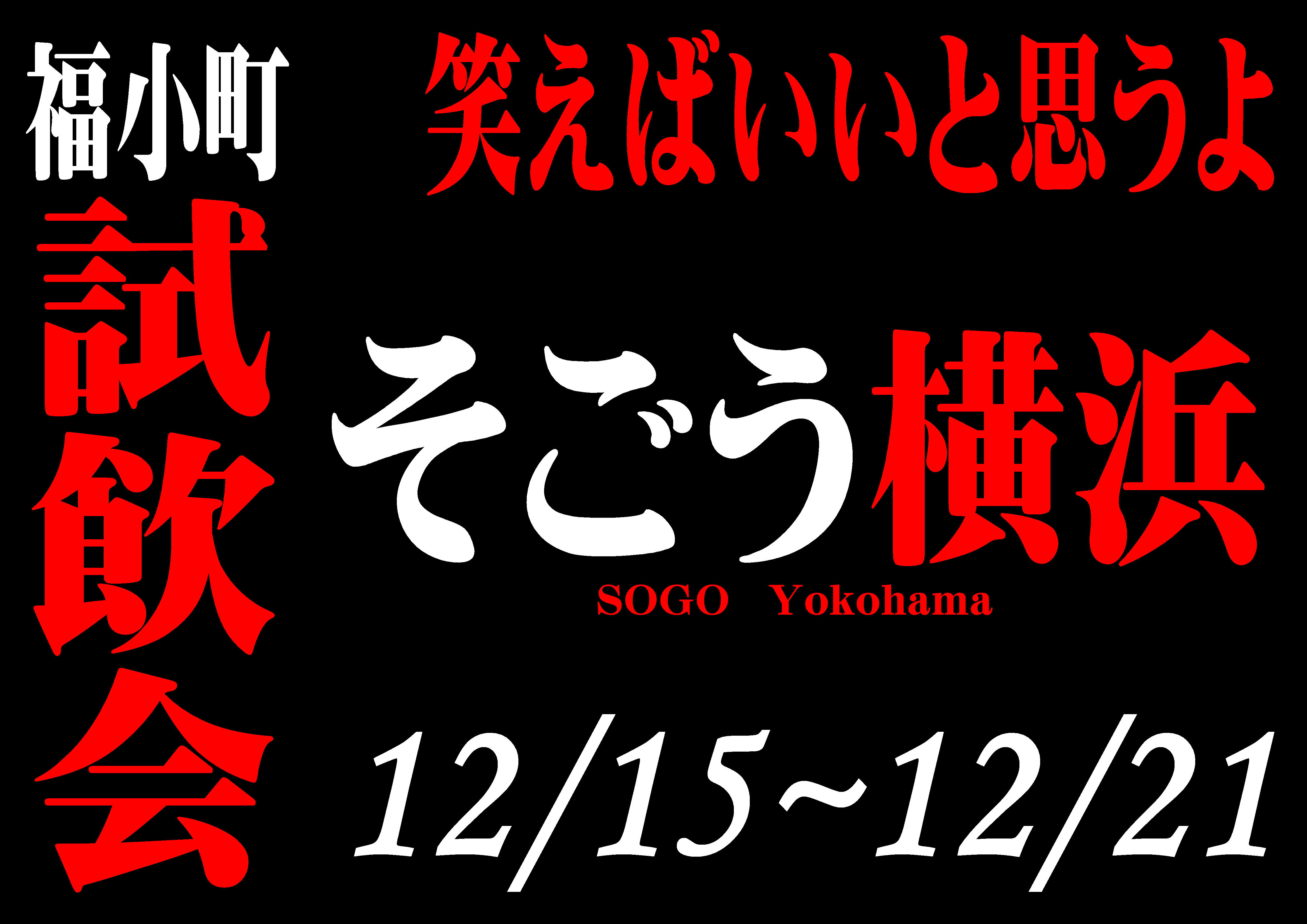 http://www.fukukomachi.com/blog/photo/20201217.JPG