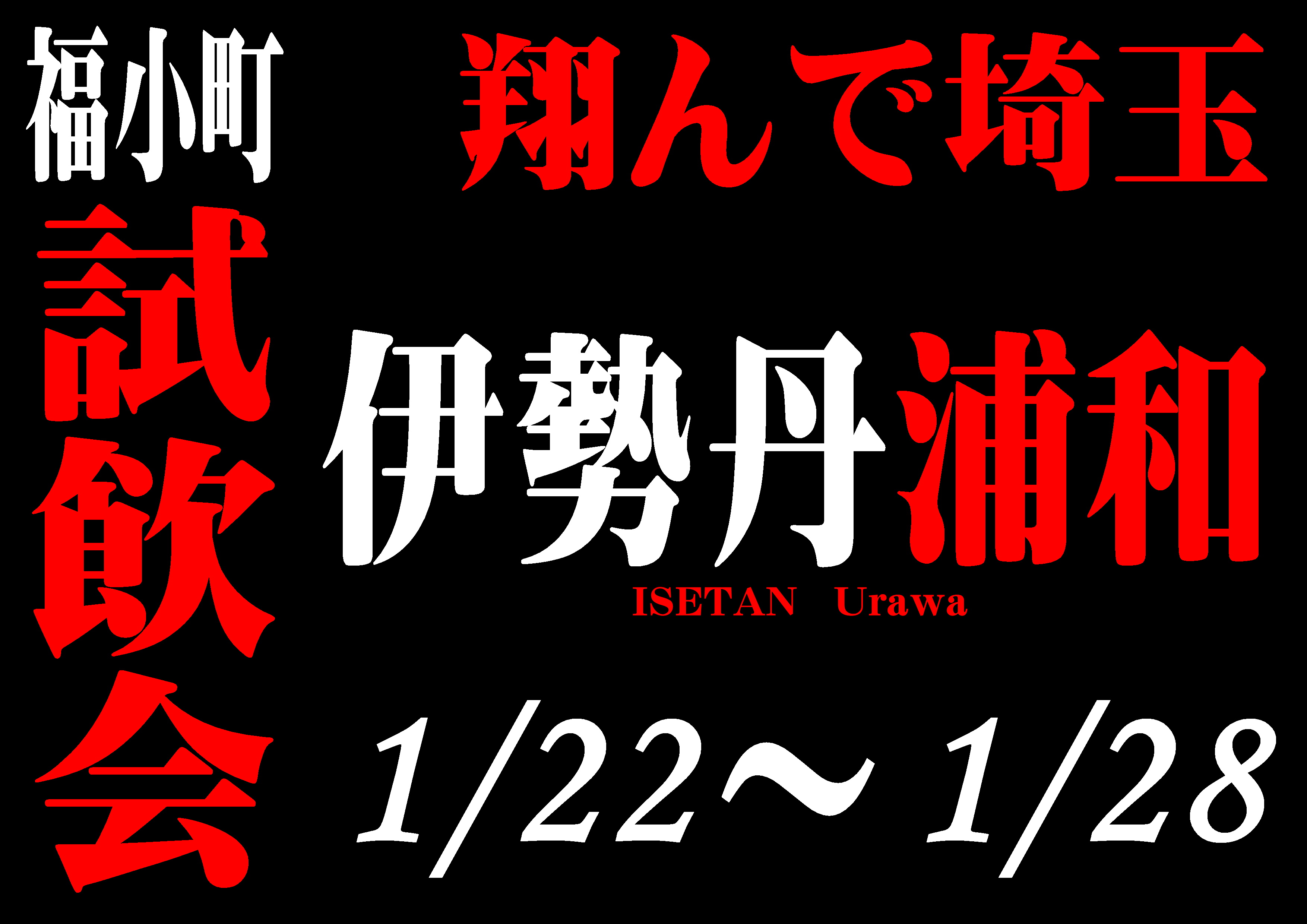 http://www.fukukomachi.com/blog/photo/2020122.JPG