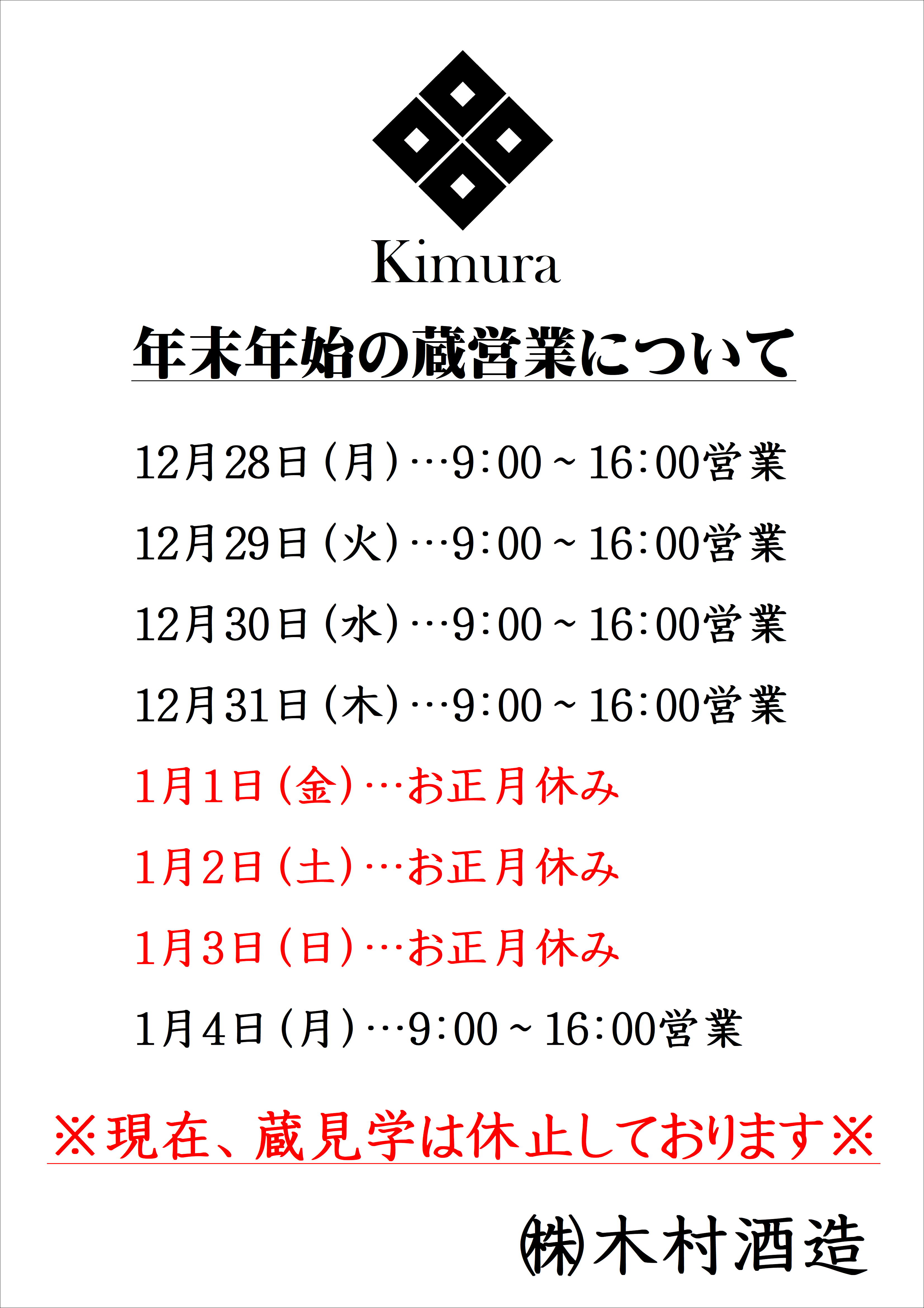 http://www.fukukomachi.com/blog/photo/20201228.JPG