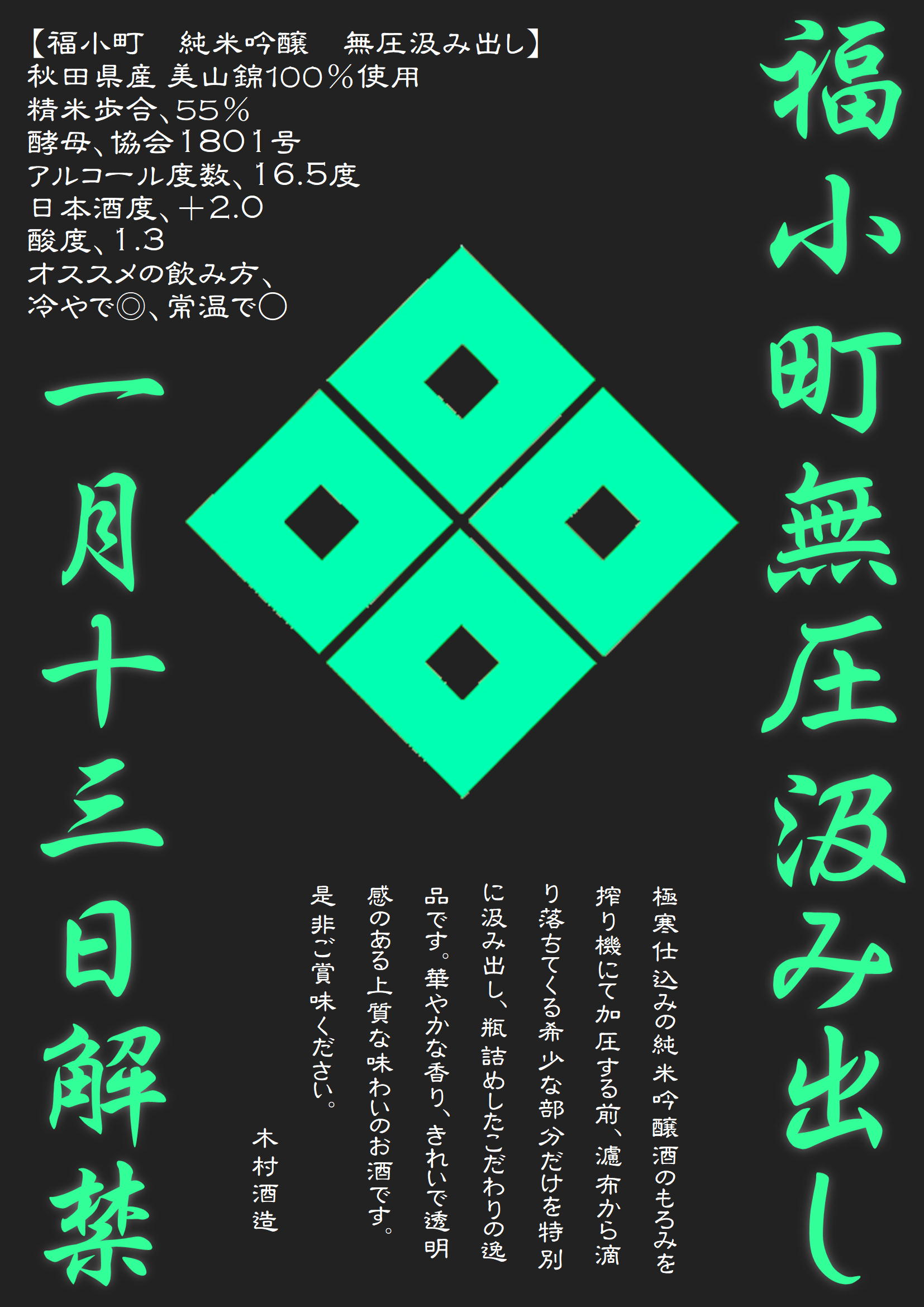 http://www.fukukomachi.com/blog/photo/20210105.JPG