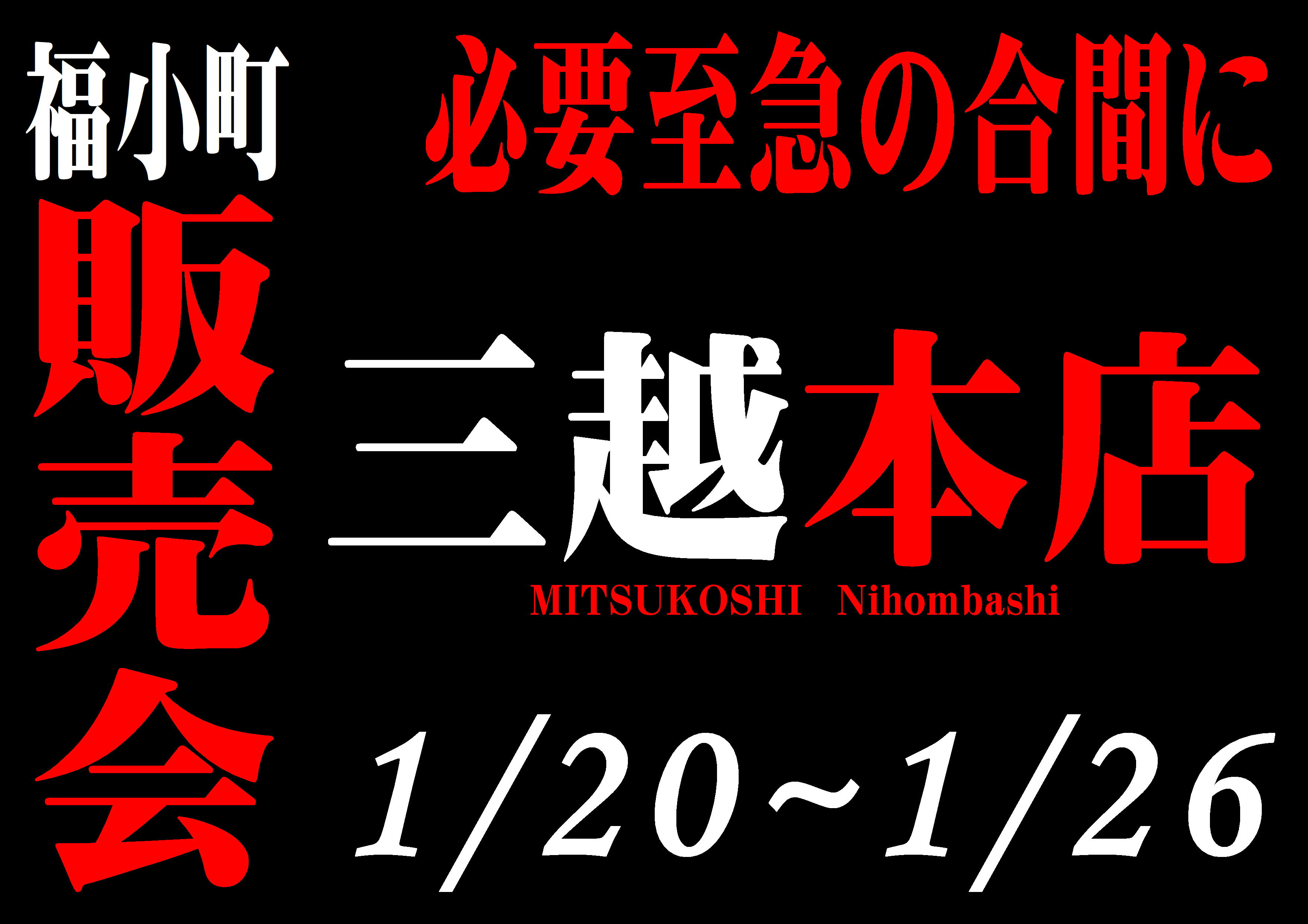 http://www.fukukomachi.com/blog/photo/20210119.JPG