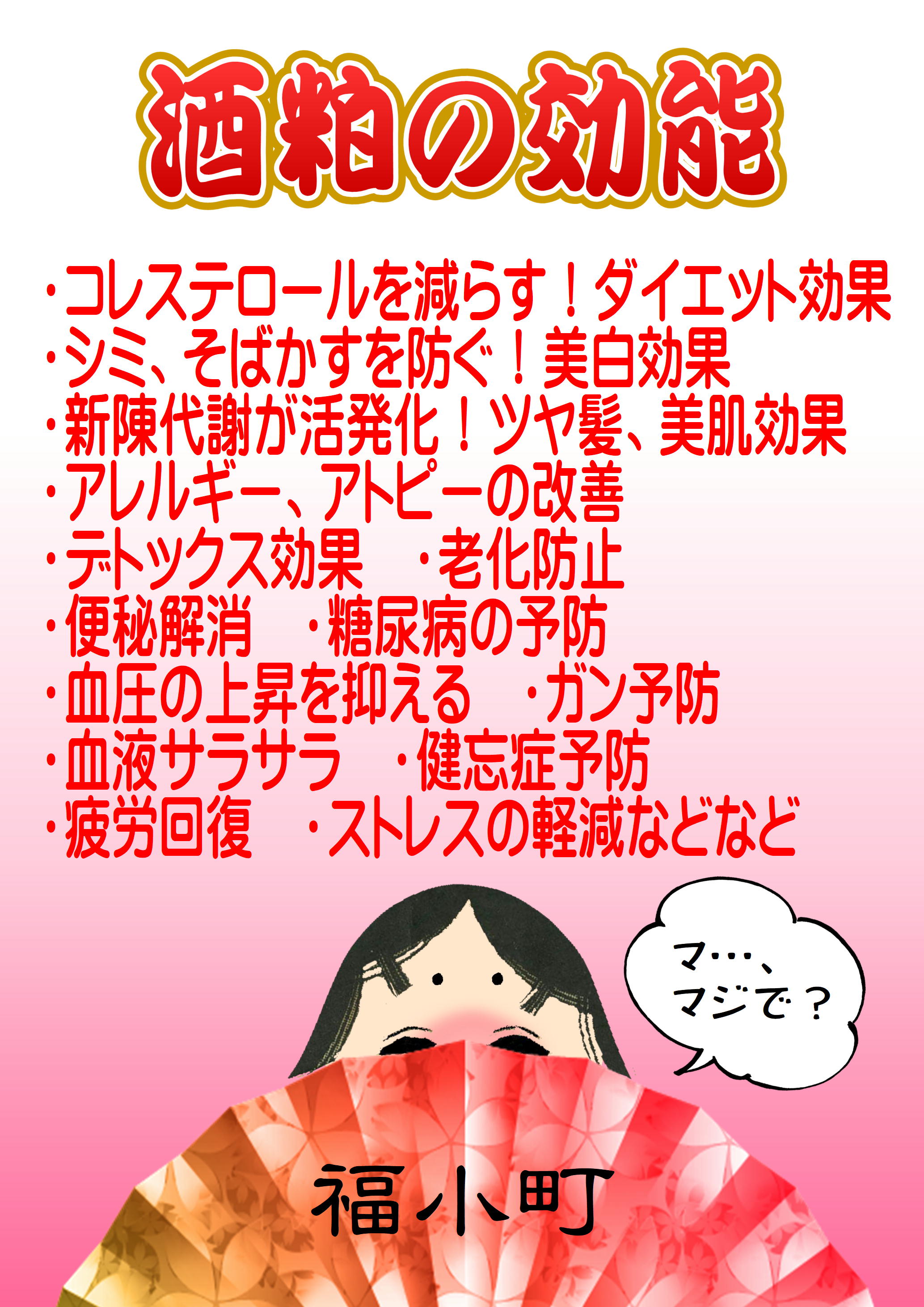 http://www.fukukomachi.com/blog/photo/20210212.JPG