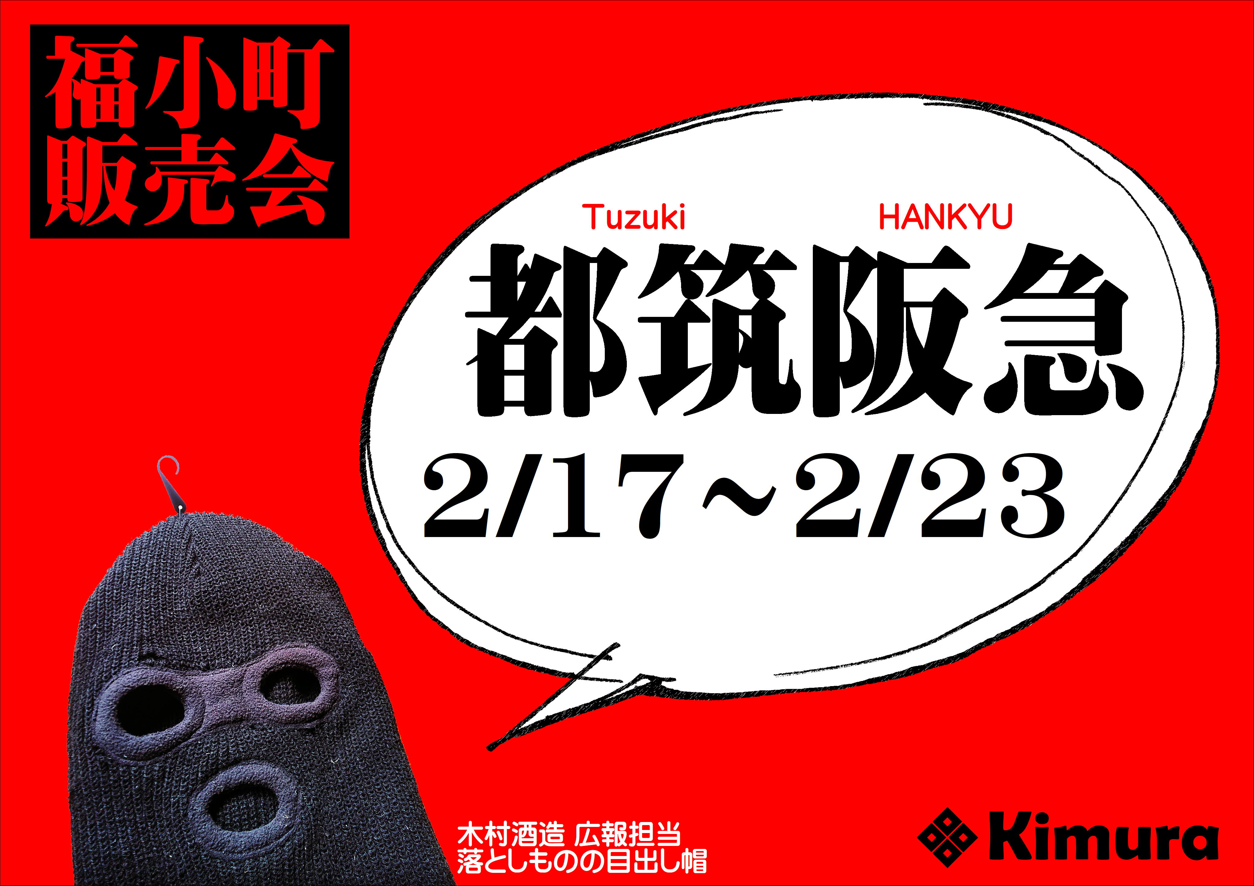 http://www.fukukomachi.com/blog/photo/20210217-1.JPG