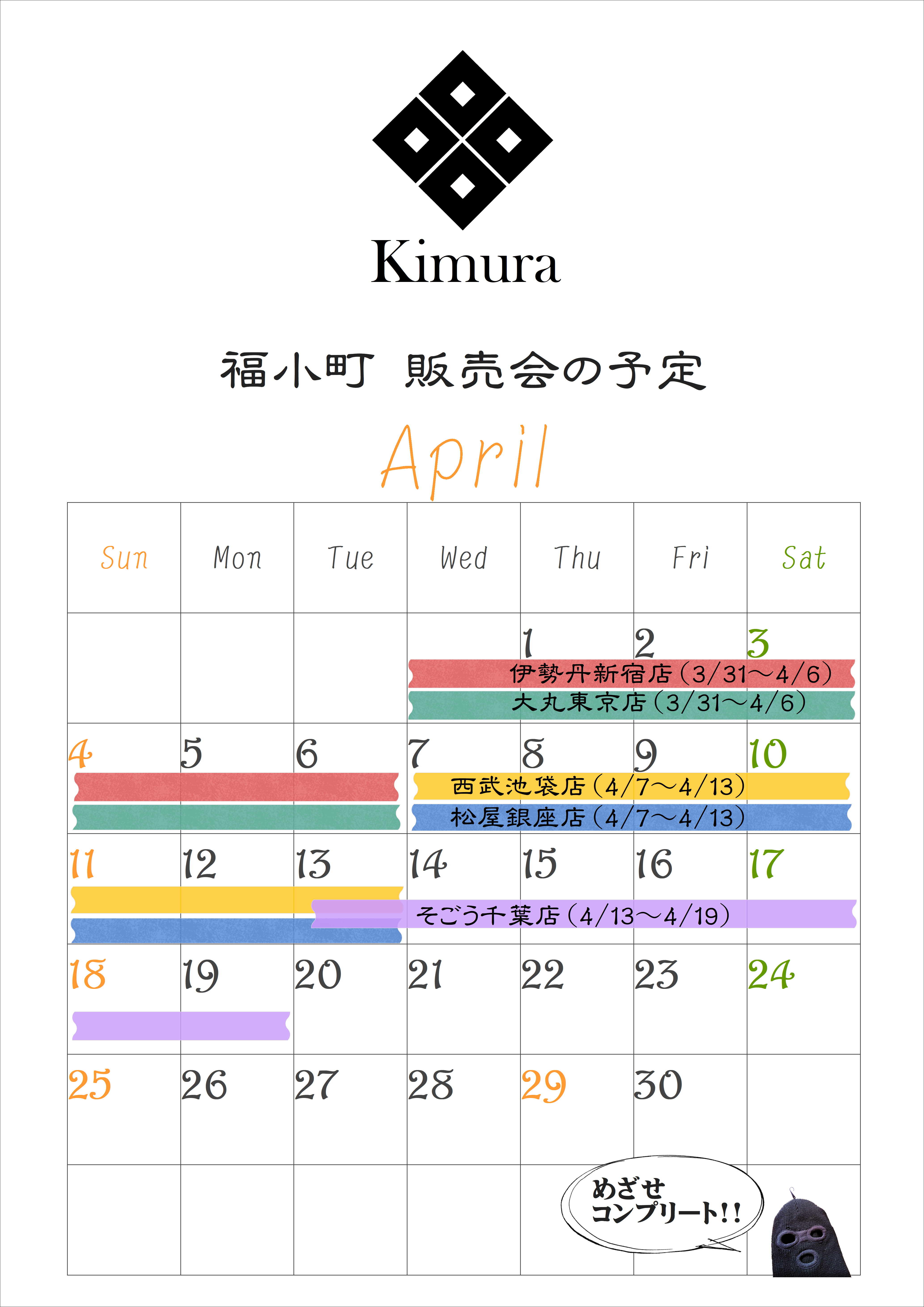 http://www.fukukomachi.com/blog/photo/20210401.JPG