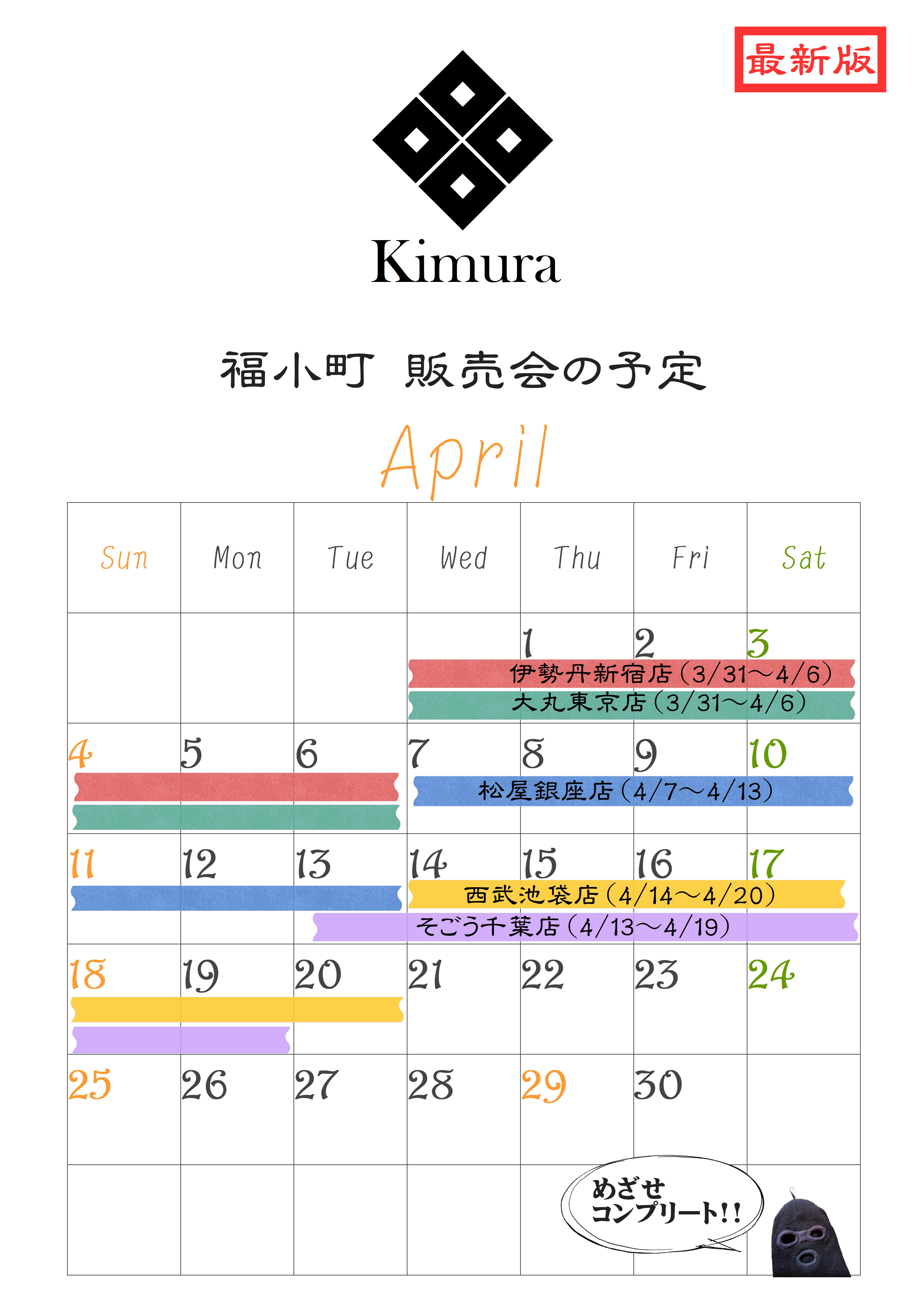 http://www.fukukomachi.com/blog/photo/20210405.JPG