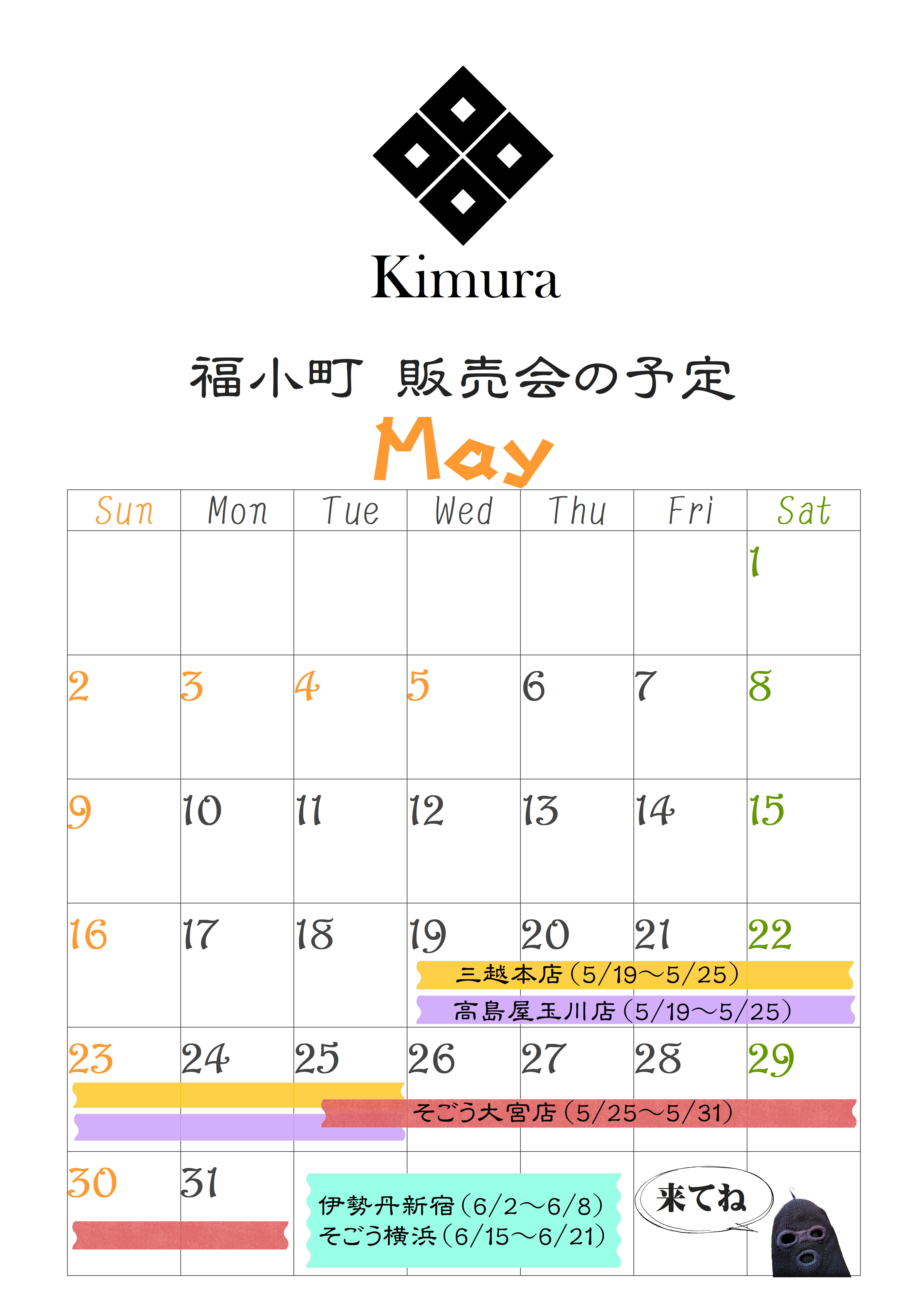 http://www.fukukomachi.com/blog/photo/20210513.JPG