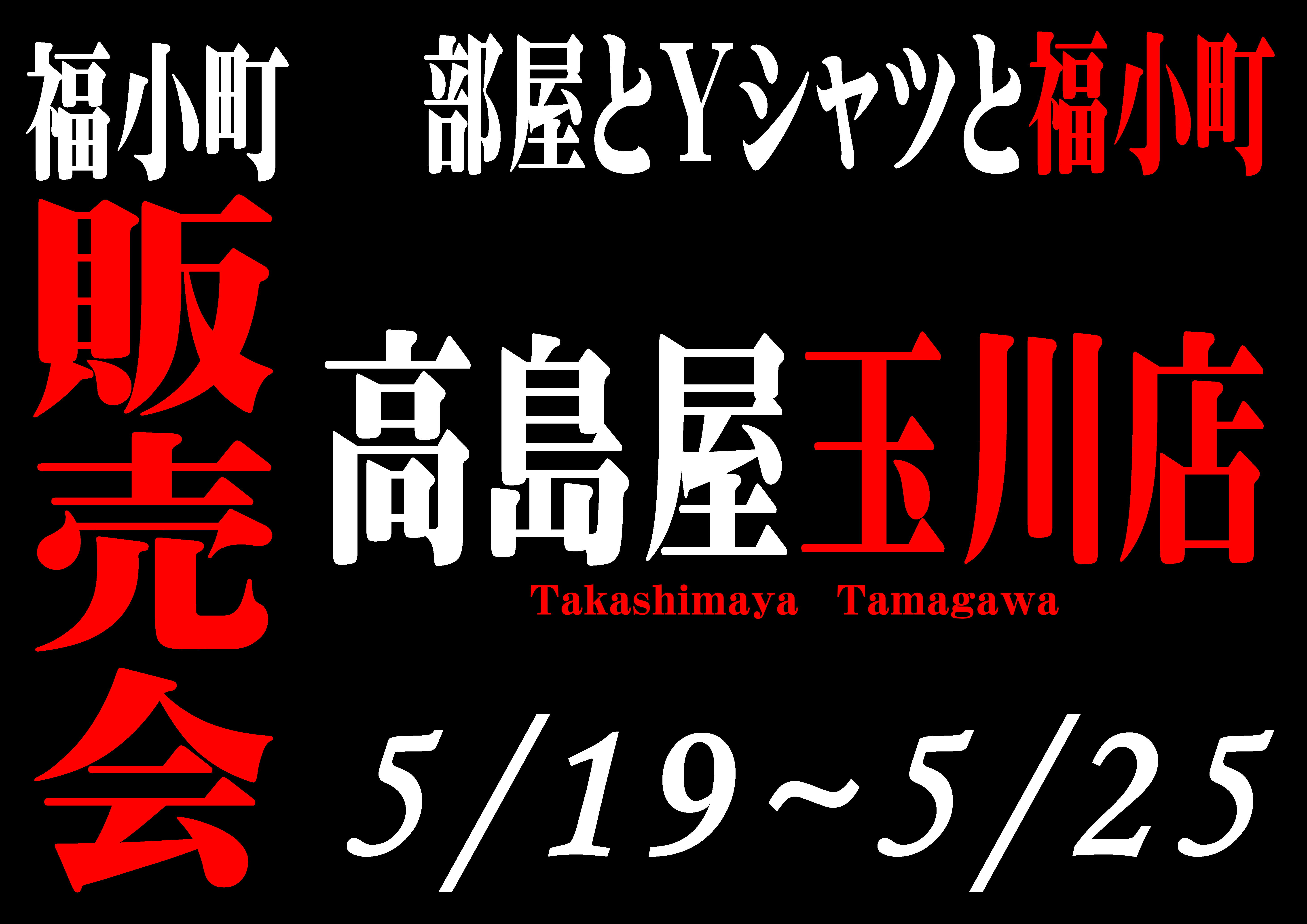 http://www.fukukomachi.com/blog/photo/20210519-2.JPG