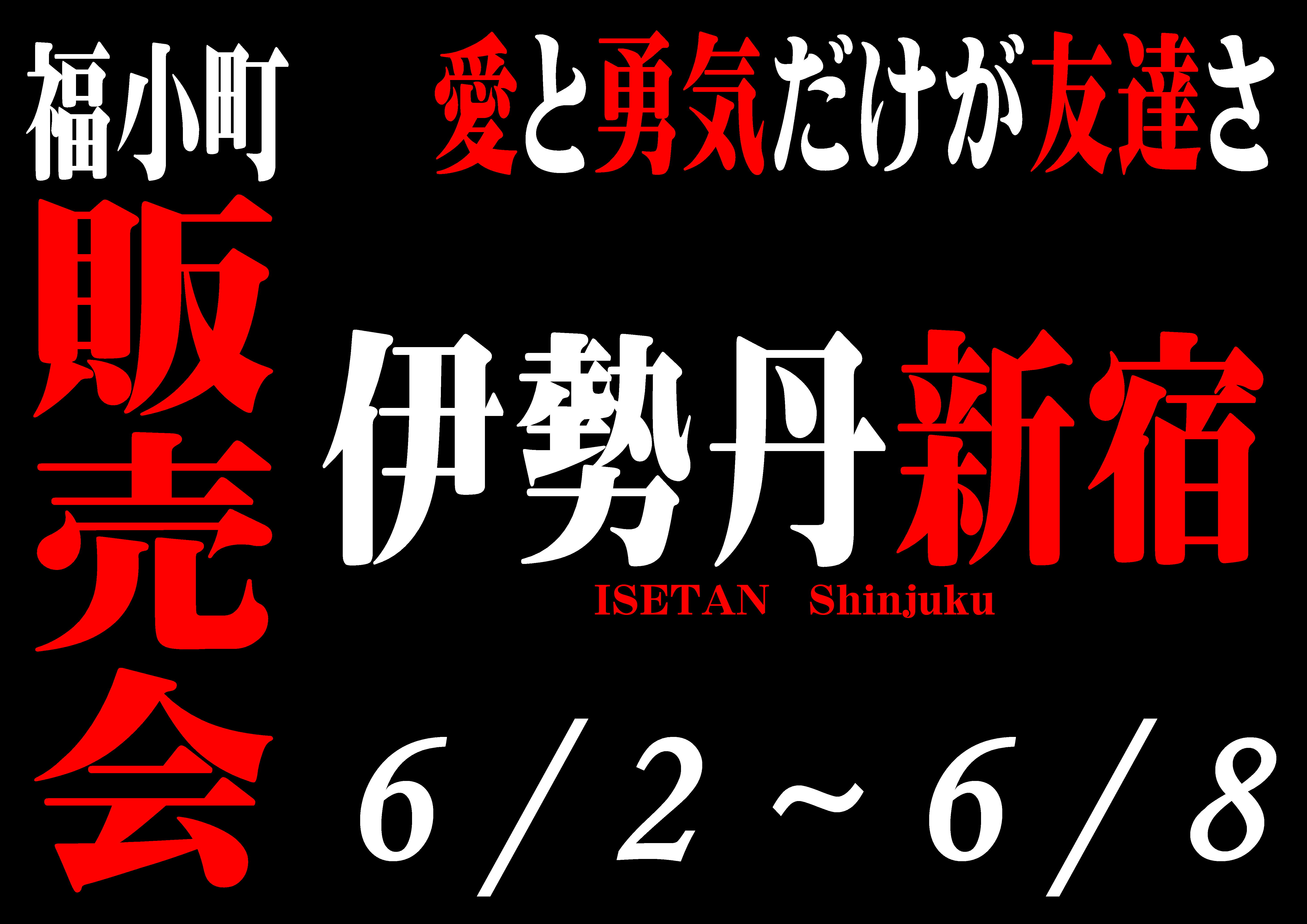 http://www.fukukomachi.com/blog/photo/20210602.JPG