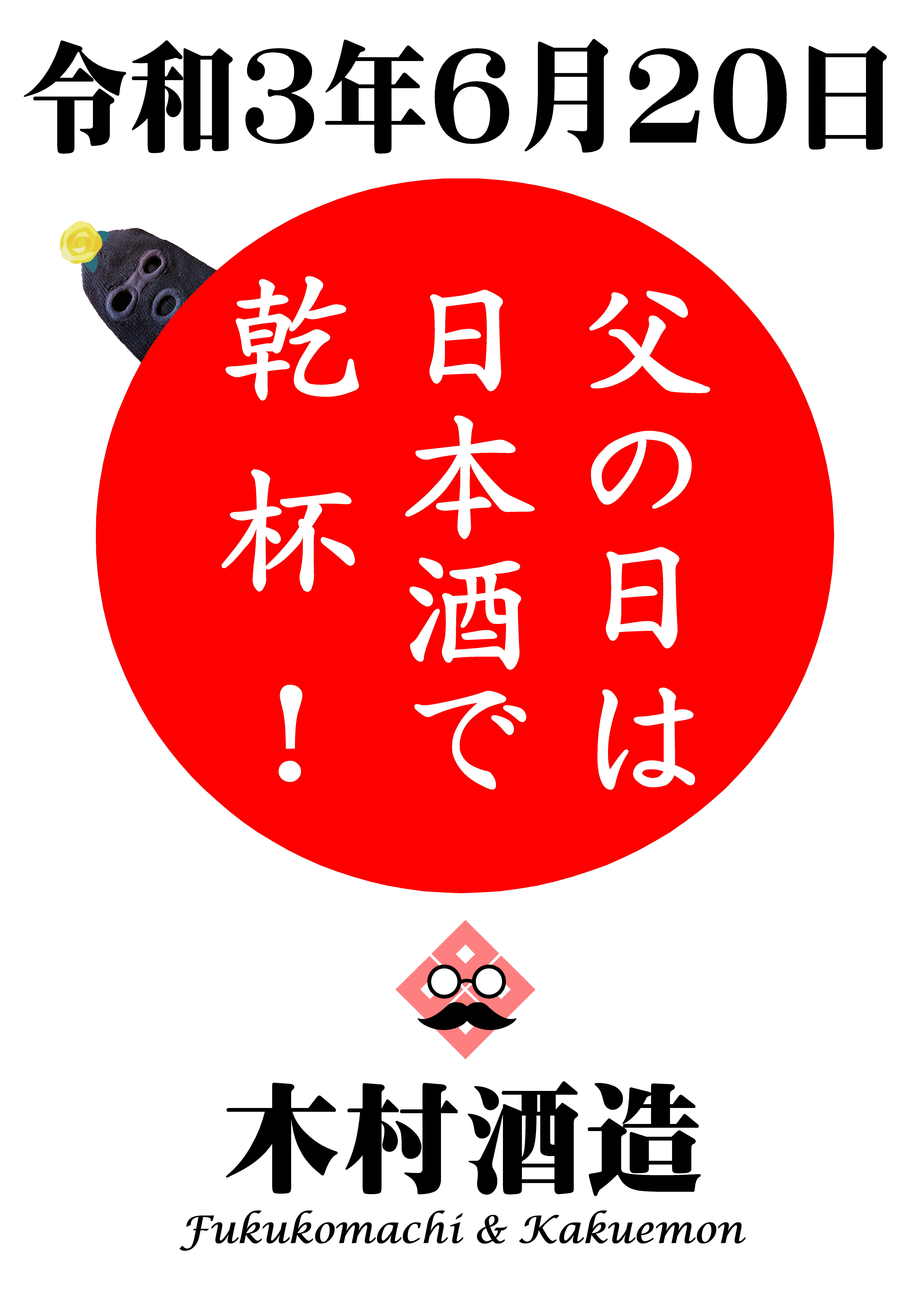 http://www.fukukomachi.com/blog/photo/20210614.JPG