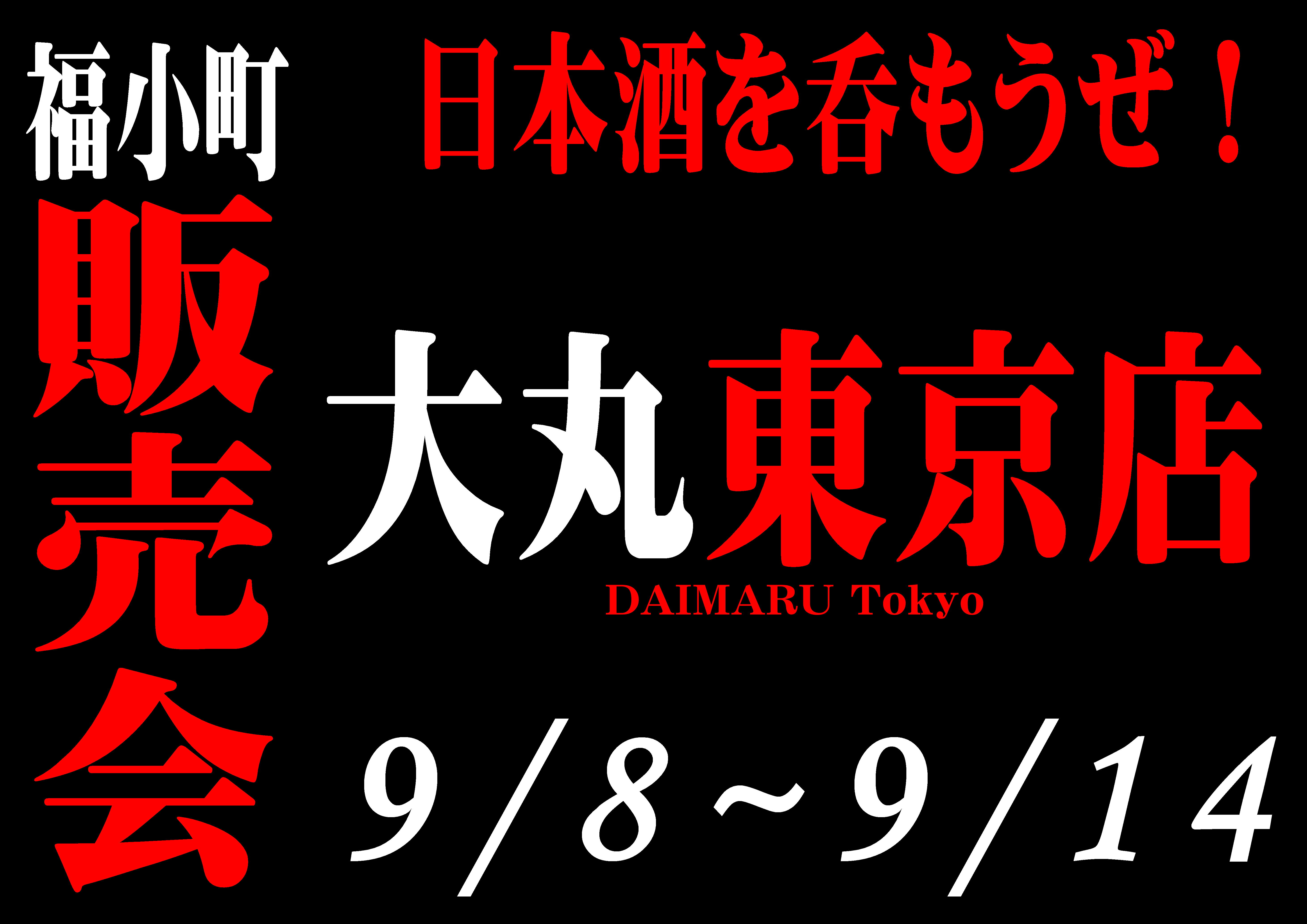 http://www.fukukomachi.com/blog/photo/20210908-2.JPG