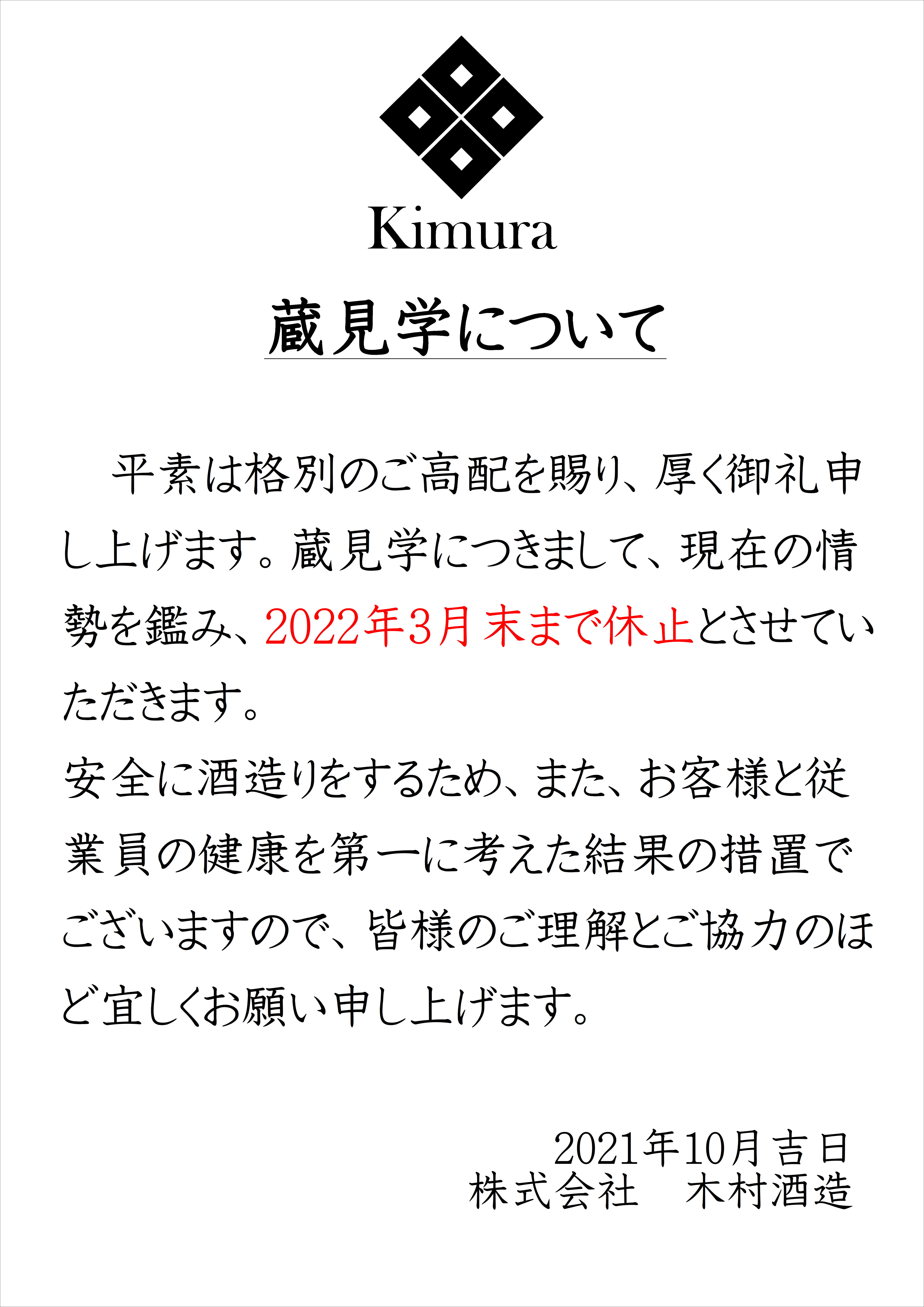http://www.fukukomachi.com/blog/photo/20211014.JPG