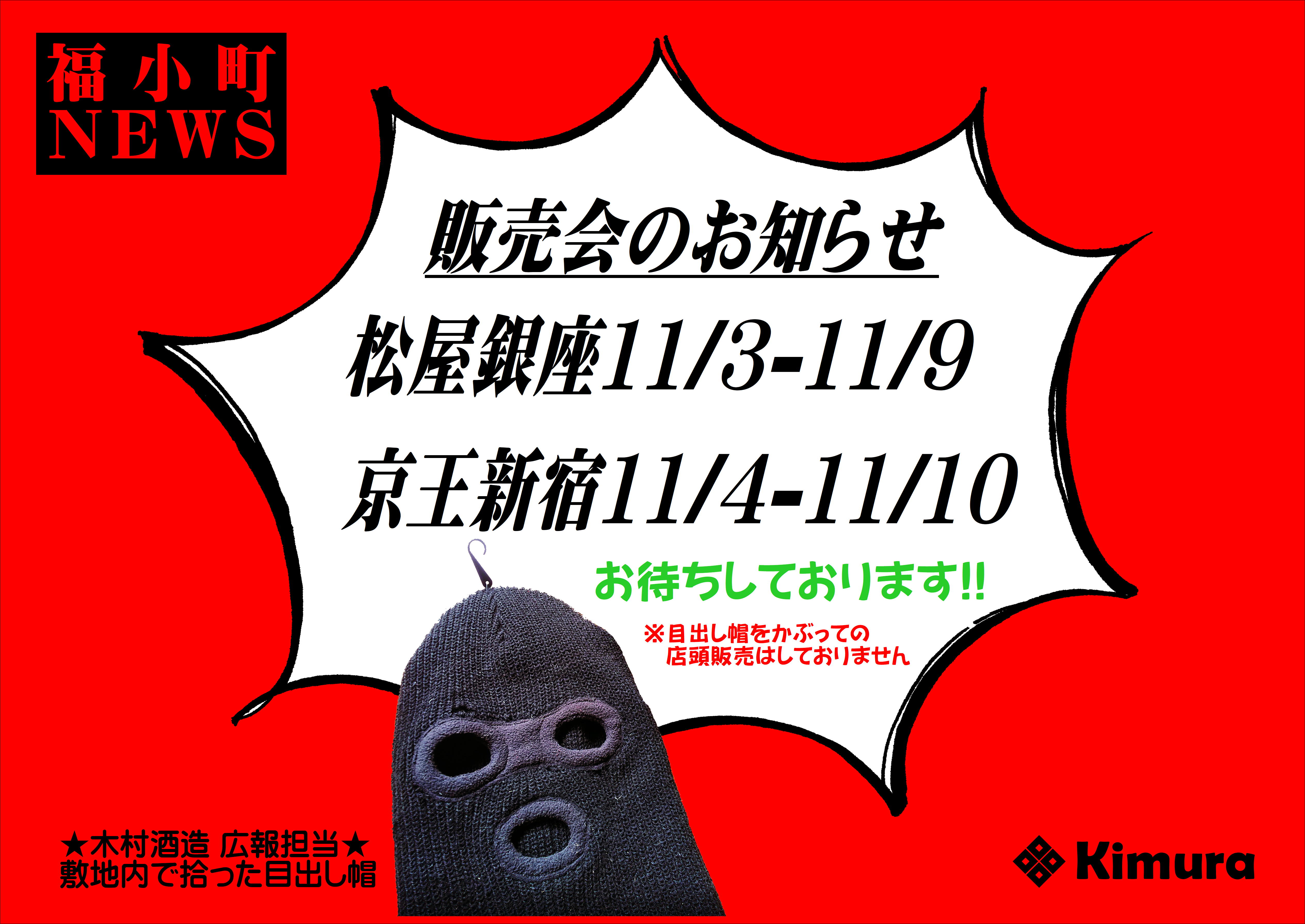 http://www.fukukomachi.com/blog/photo/20211104.JPG