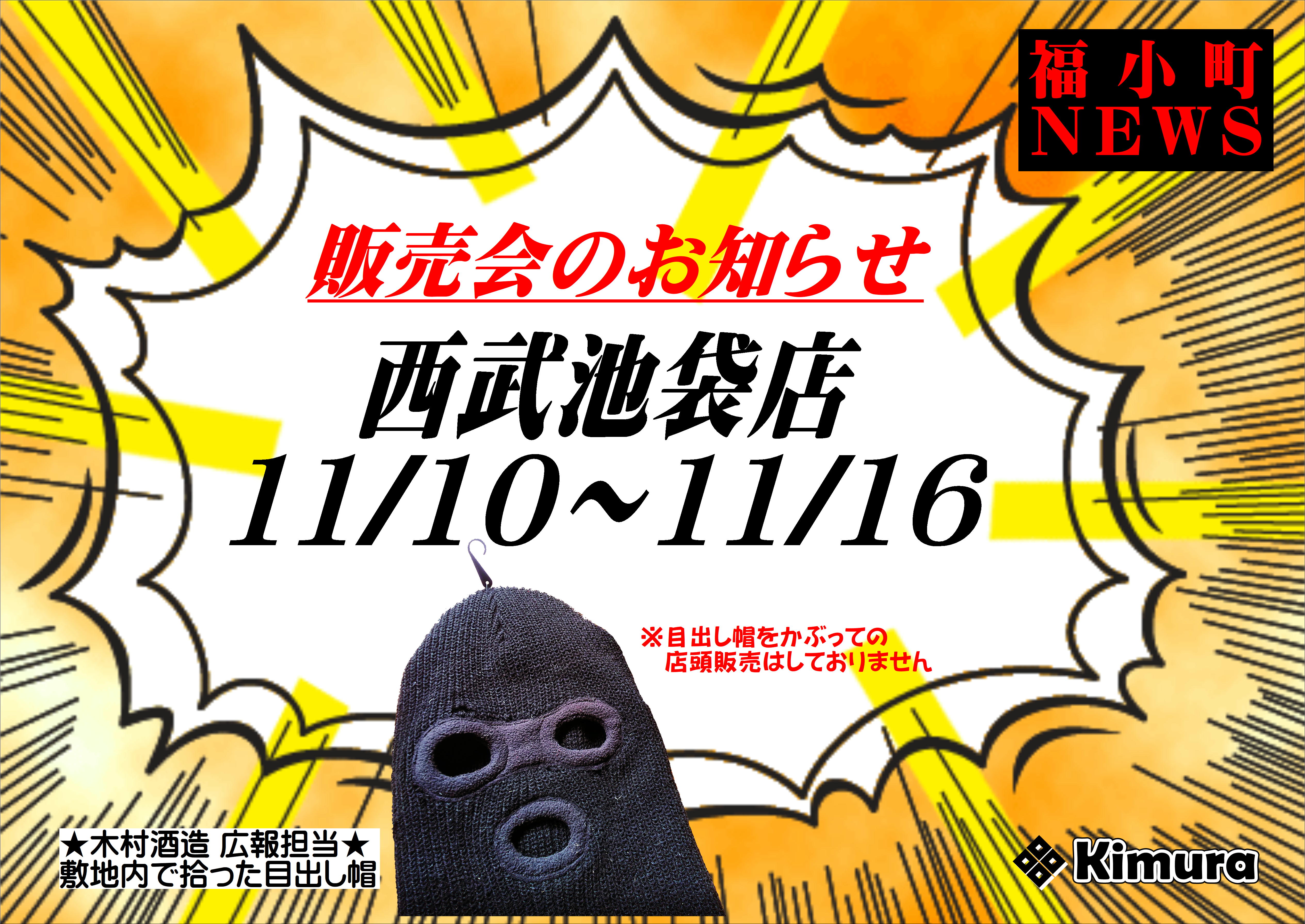 http://www.fukukomachi.com/blog/photo/20211111.JPG