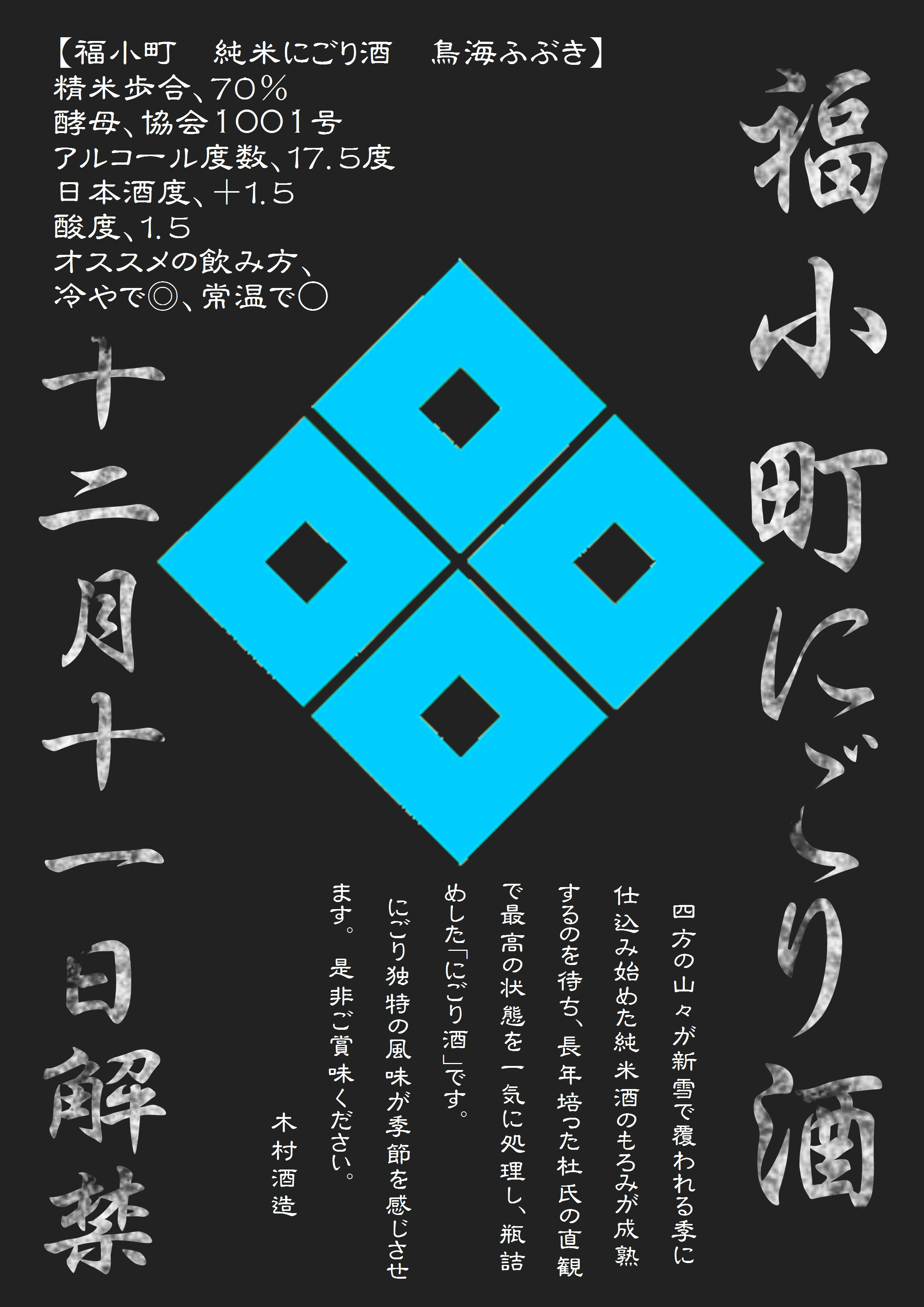 http://www.fukukomachi.com/blog/photo/26BYnigori.jpg