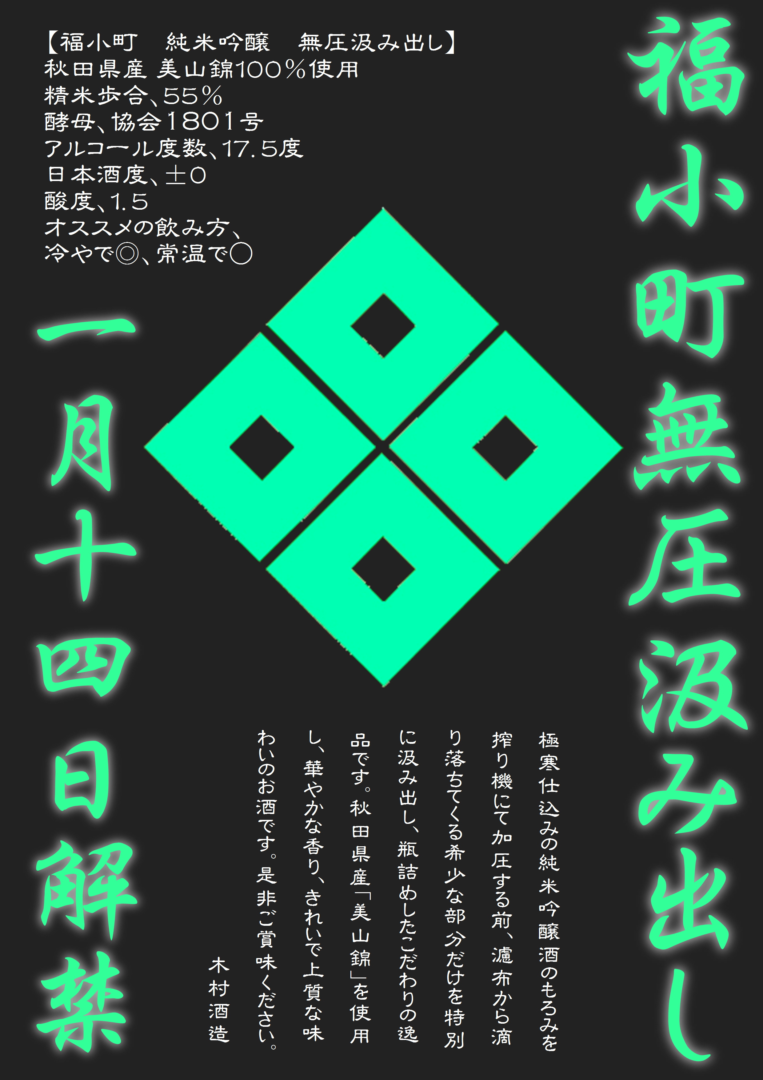 http://www.fukukomachi.com/blog/photo/27BY%E7%A6%8F%E5%B0%8F%E7%94%BA%E7%84%A1%E5%9C%A7.JPG