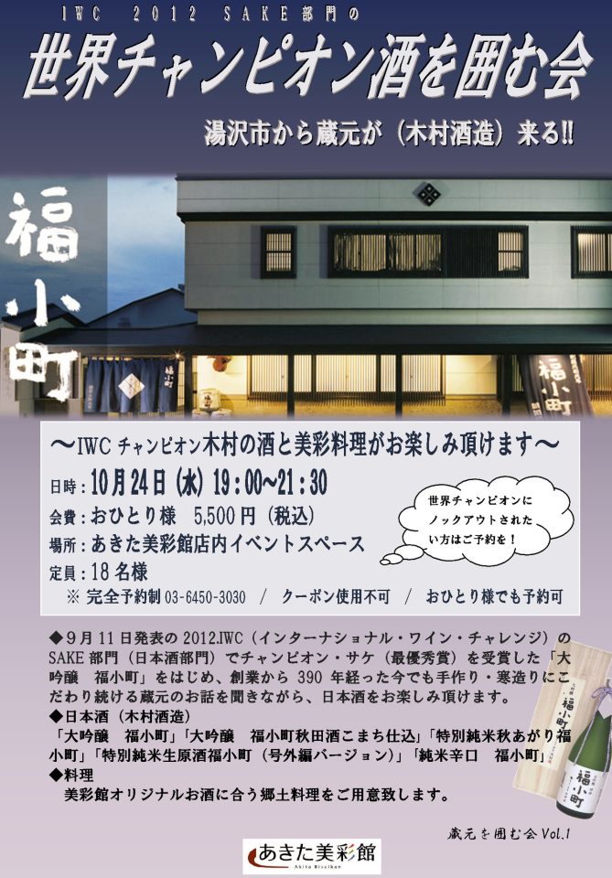 http://www.fukukomachi.com/blog/photo/523093_289667184479296_36371291_n.jpg