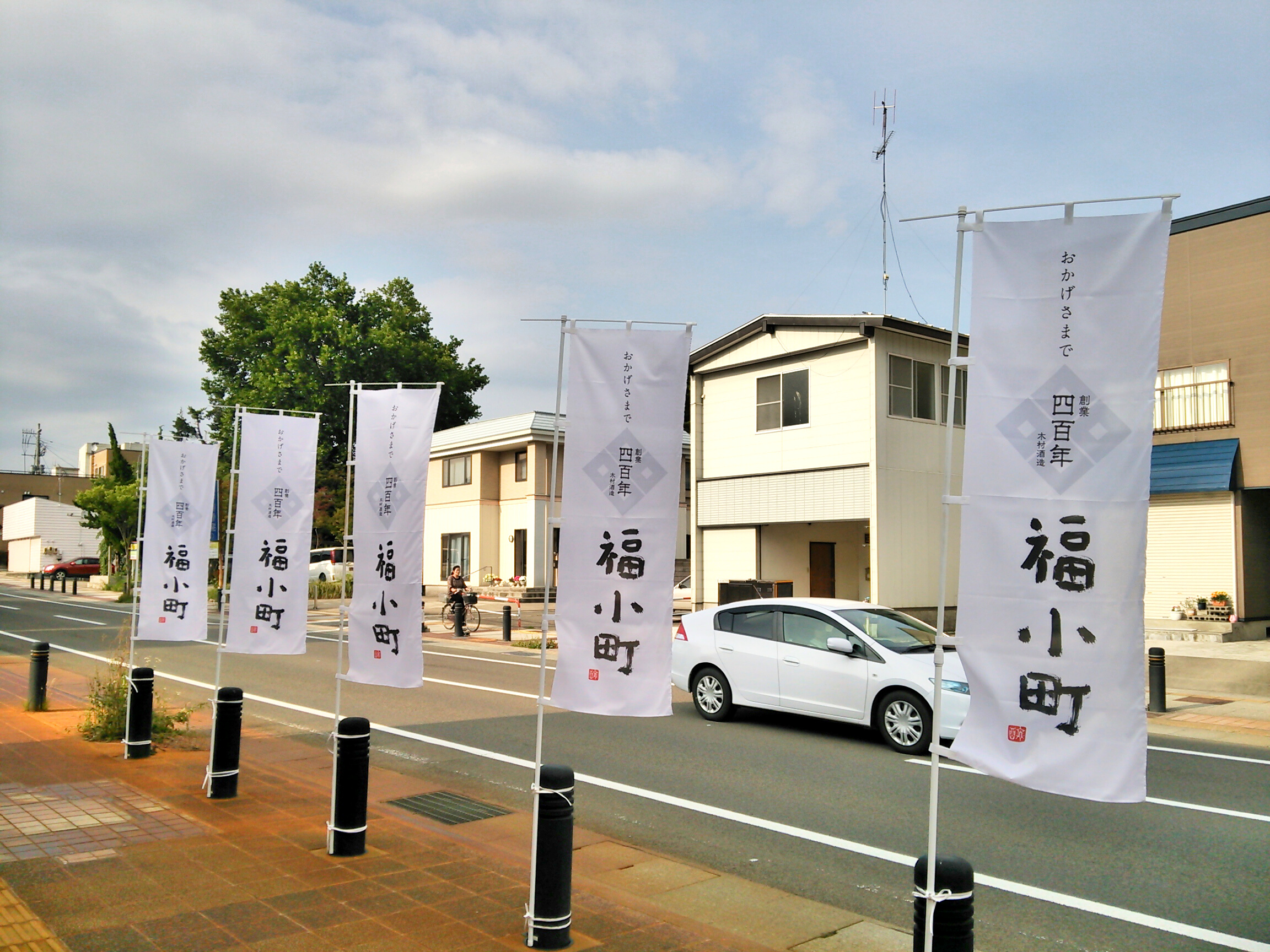 http://www.fukukomachi.com/blog/photo/C360_2015-06-23-17-31-17-202.jpg