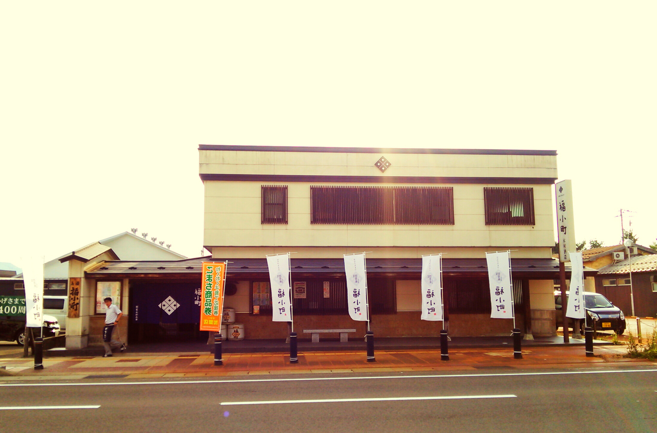 http://www.fukukomachi.com/blog/photo/C360_2015-06-23-17-36-17-134.jpg
