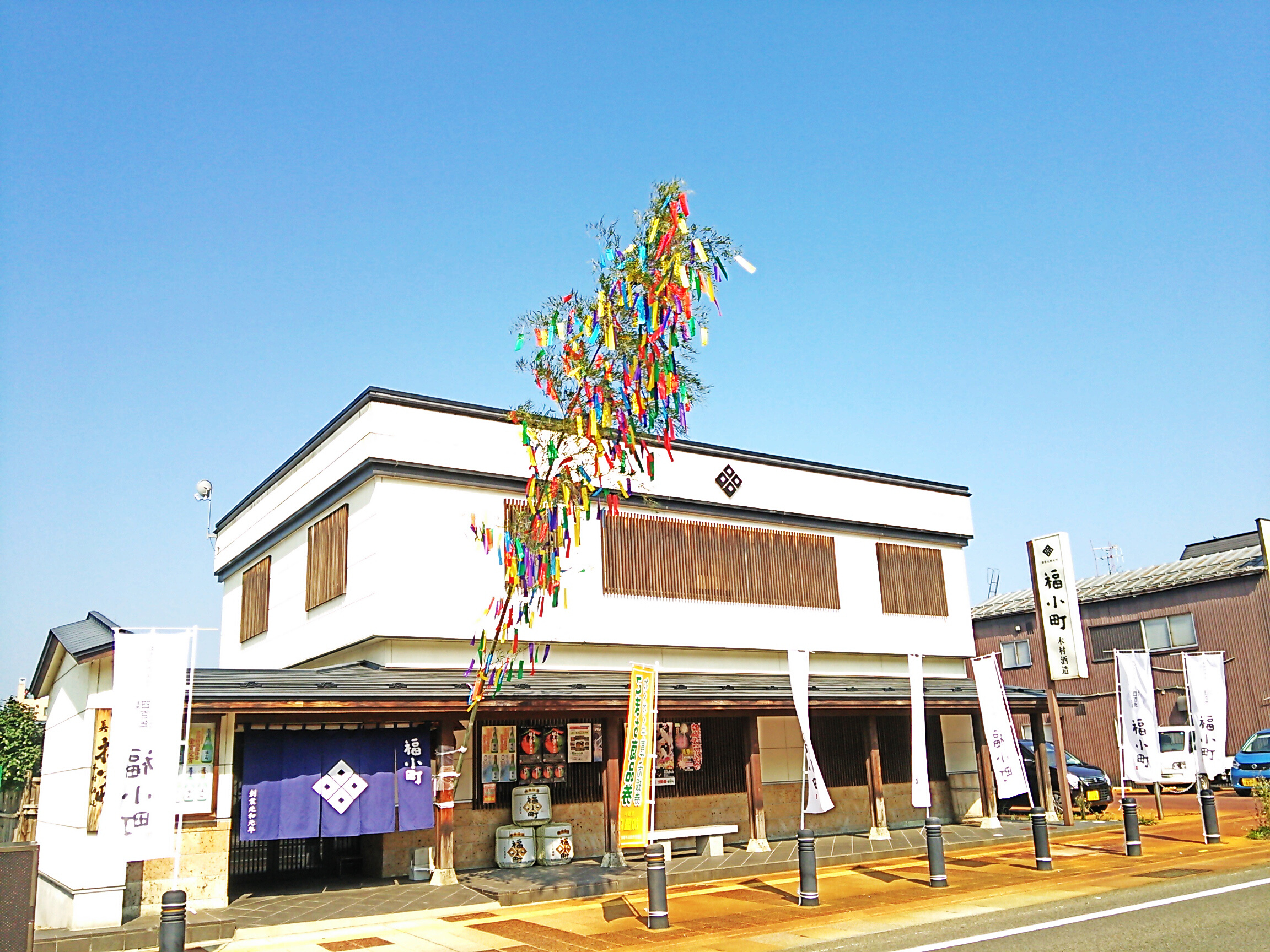 http://www.fukukomachi.com/blog/photo/C360_2015-08-05-09-00-49-106.jpg