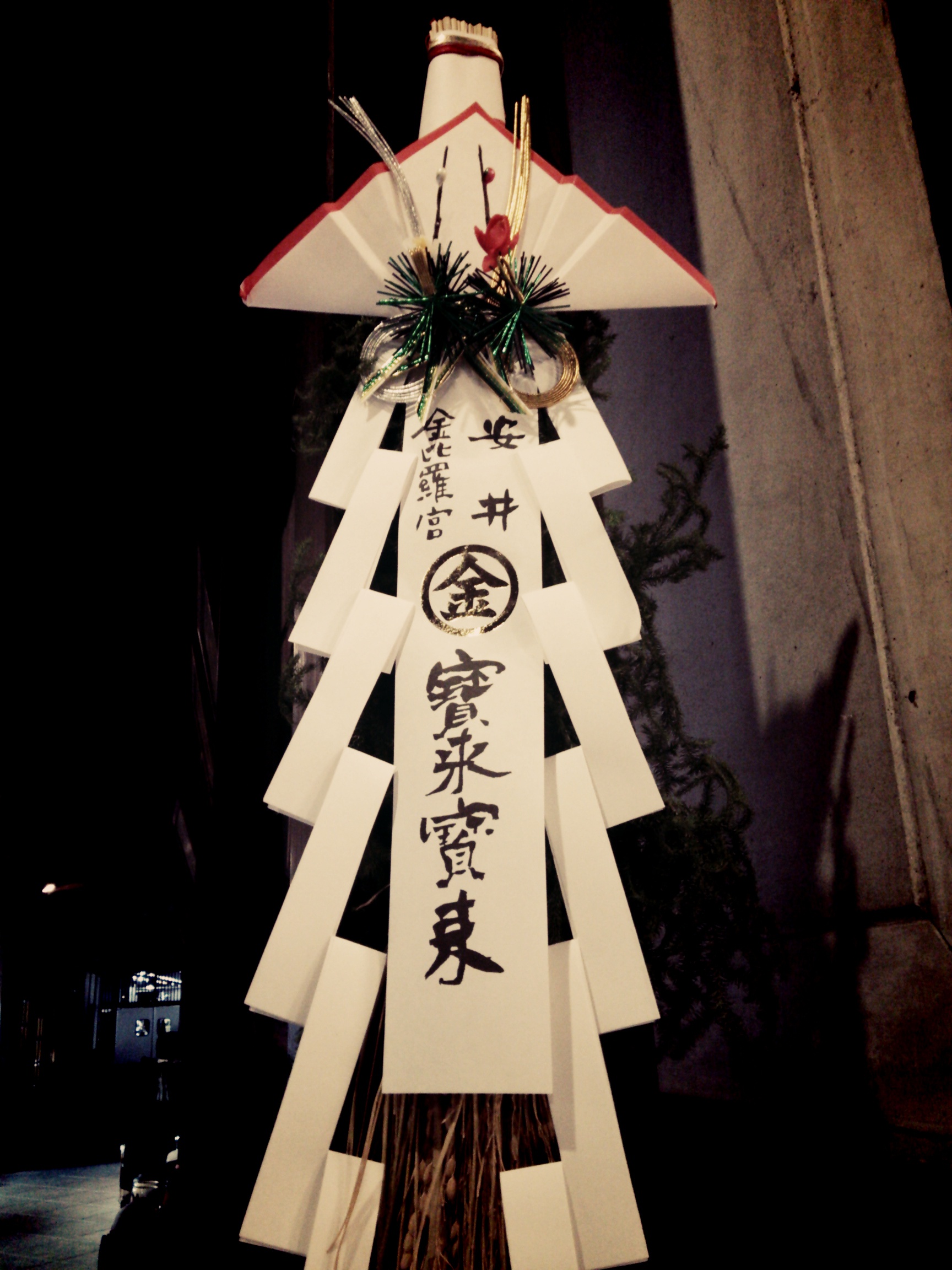 http://www.fukukomachi.com/blog/photo/C360_2015-12-31-18-25-03-889.jpg