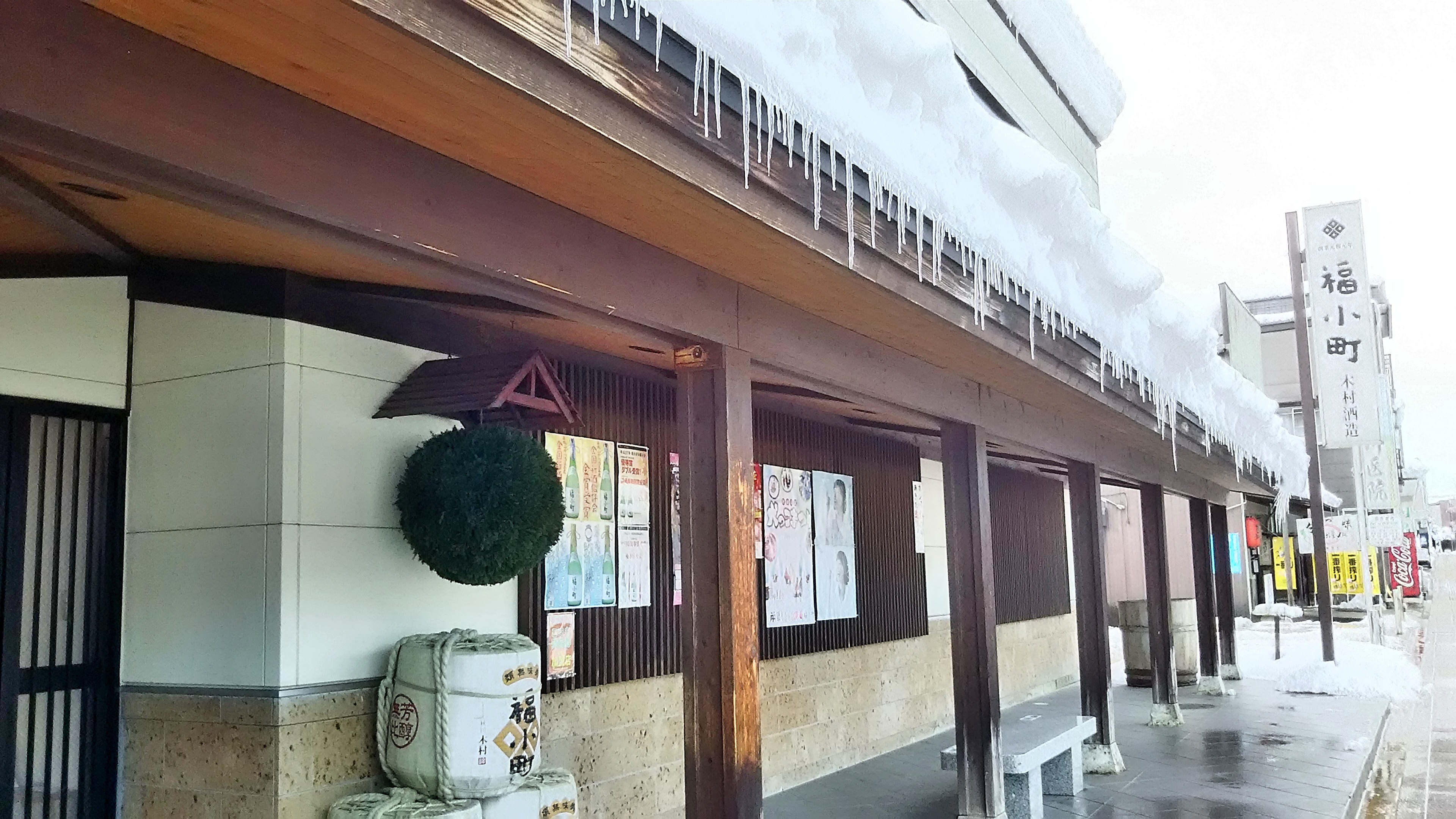 http://www.fukukomachi.com/blog/photo/C360_2016-01-24-16-07-29-447.jpg