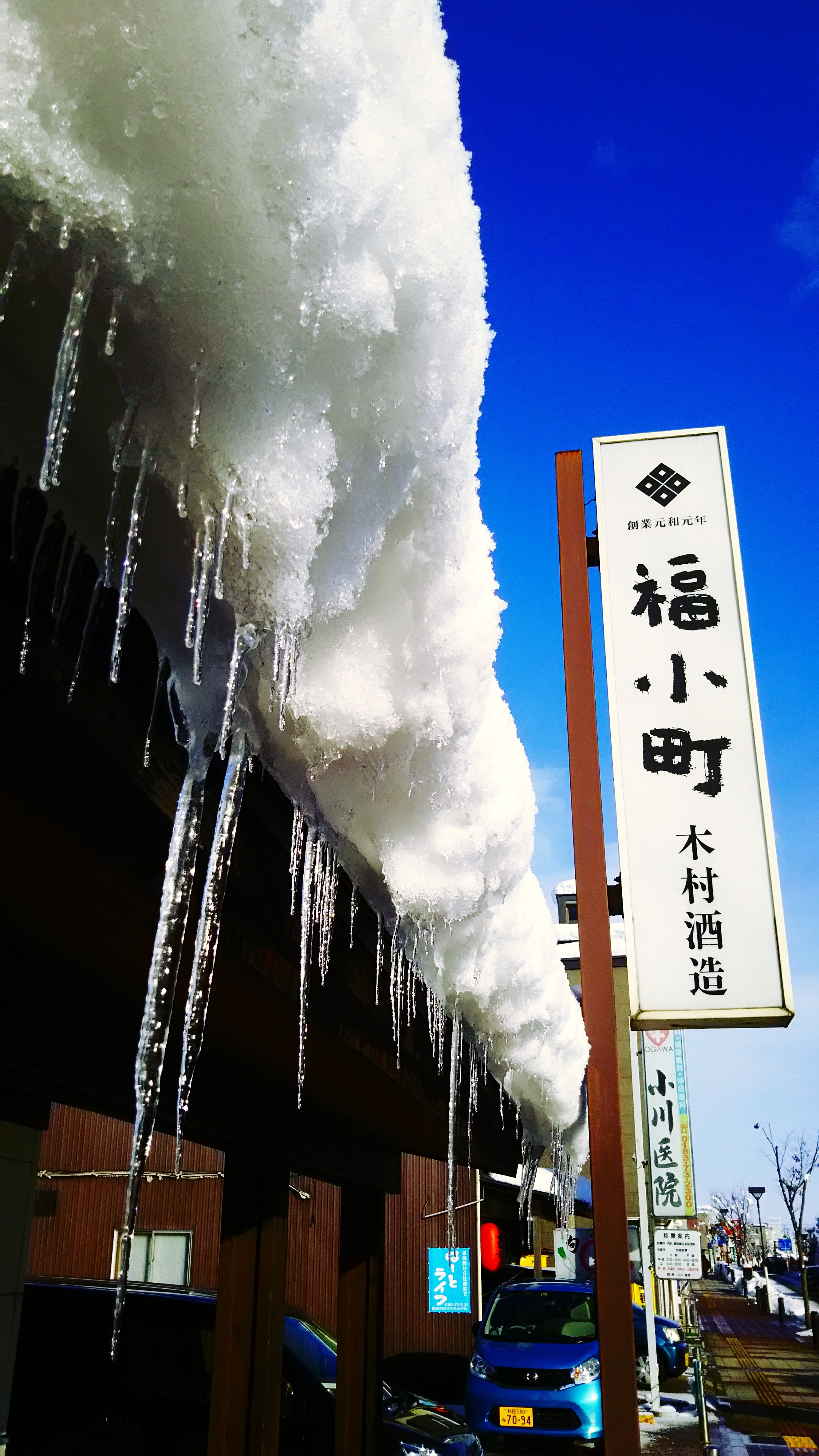 http://www.fukukomachi.com/blog/photo/C360_2016-02-04-10-58-21-938.jpg