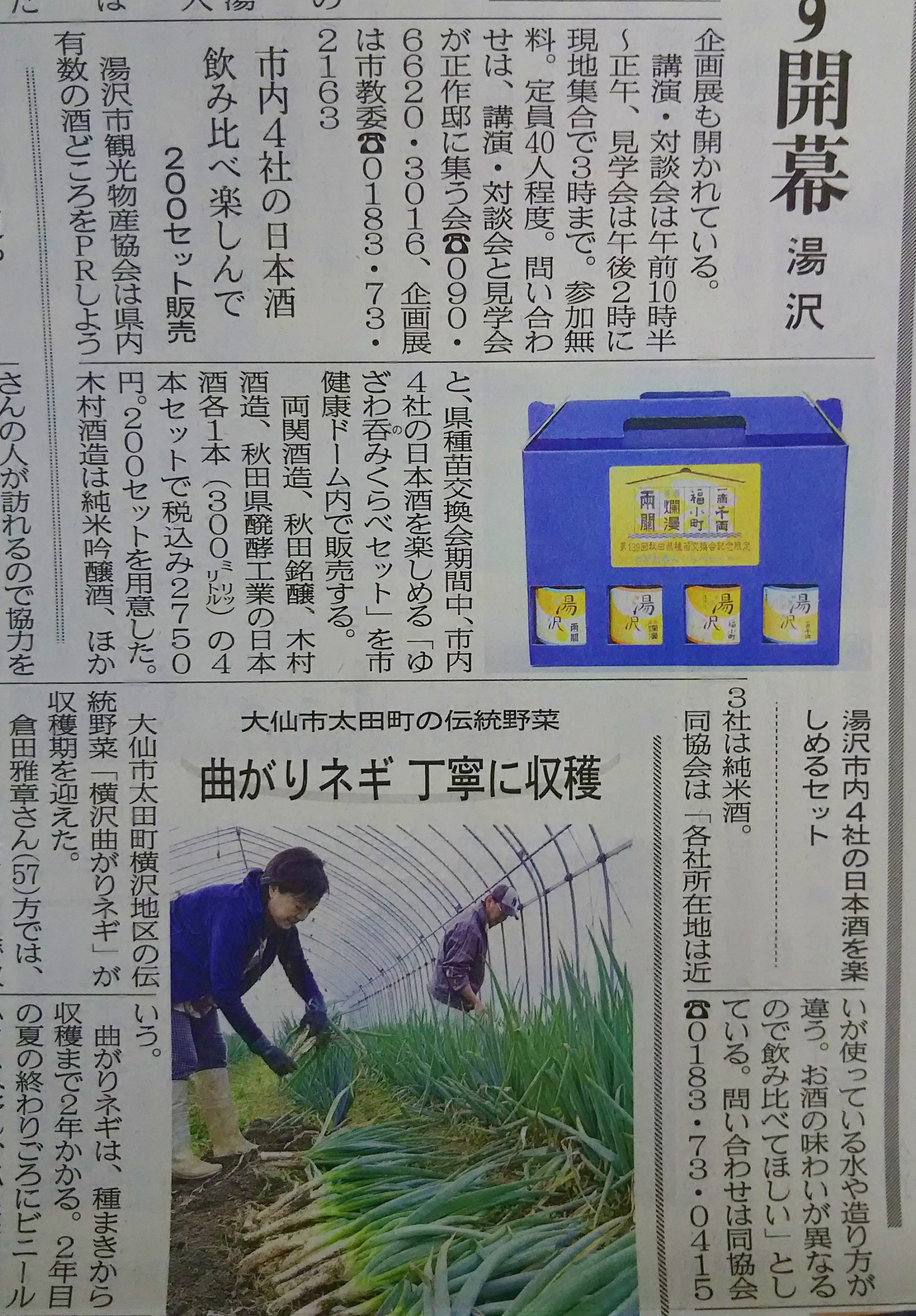 http://www.fukukomachi.com/blog/photo/C360_2016-10-28-16-03-00-022.jpg