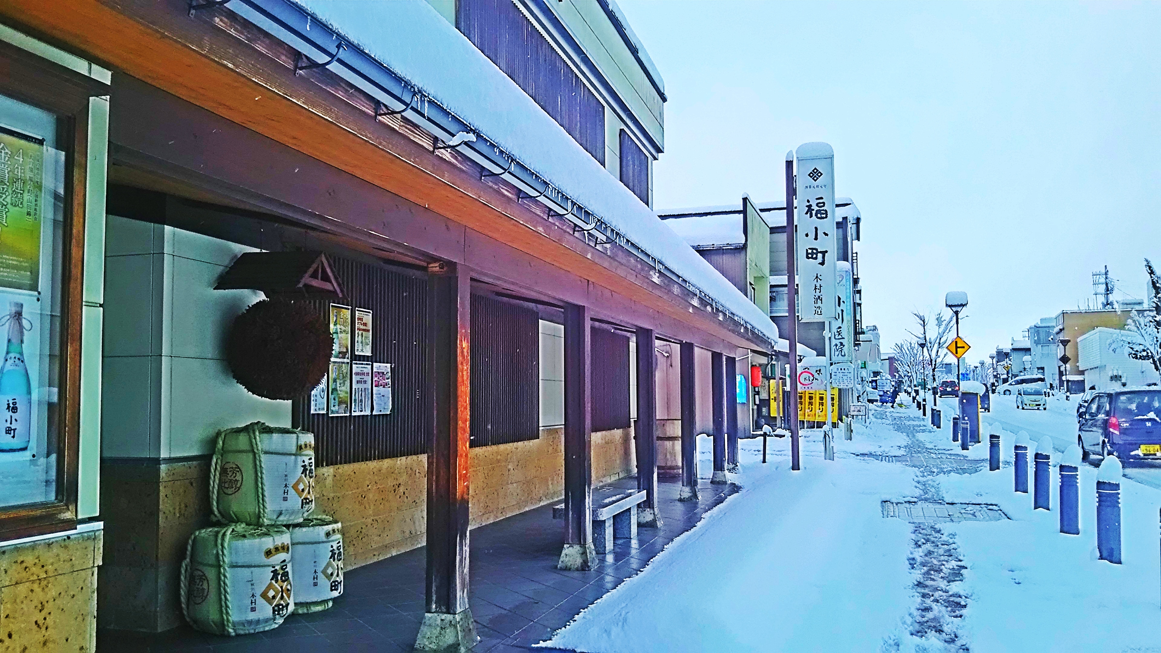 http://www.fukukomachi.com/blog/photo/C360_2016-12-30-11-26-22-684.jpg