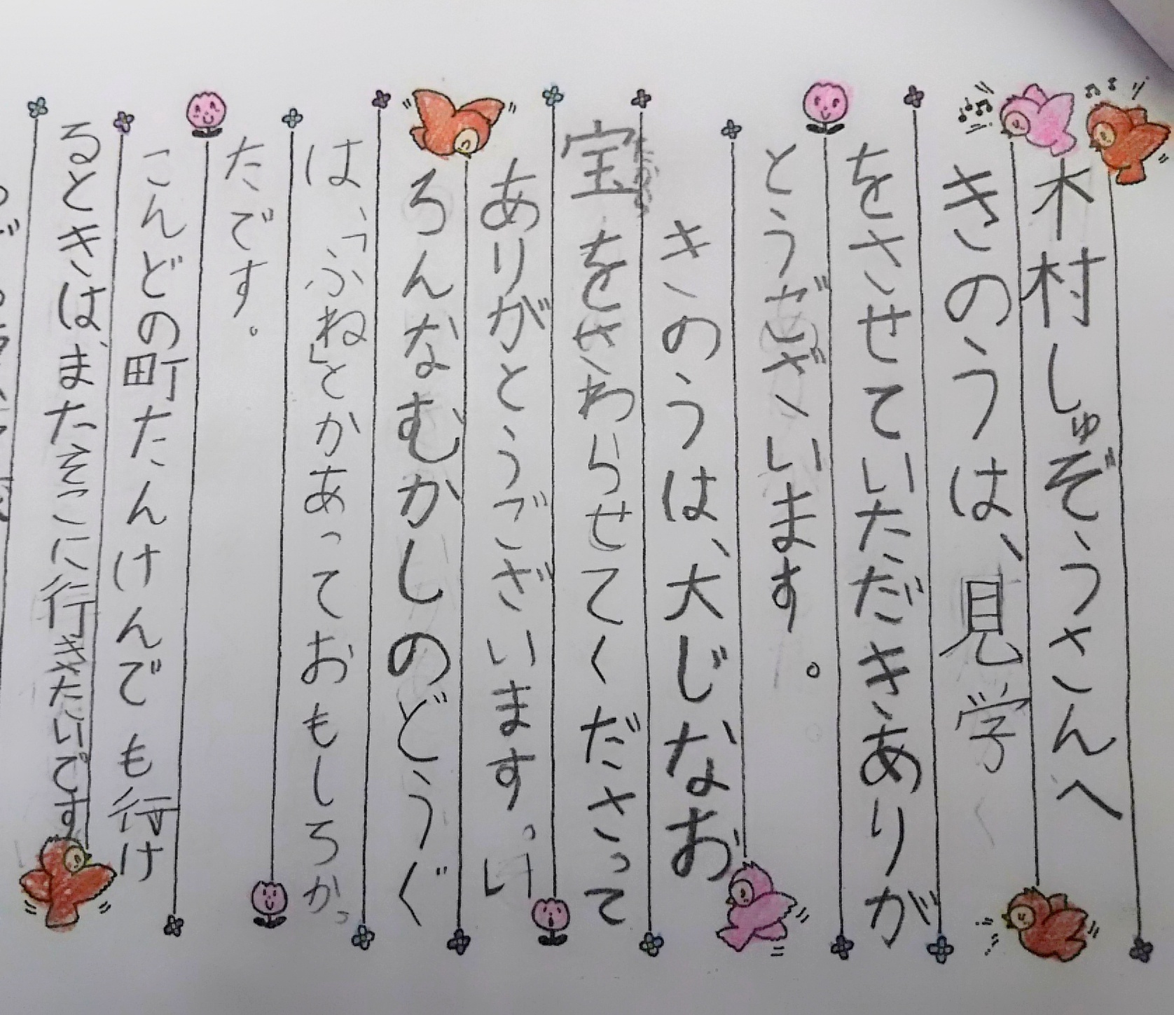 http://www.fukukomachi.com/blog/photo/C360_2017-10-25-09-31-57-843.jpg