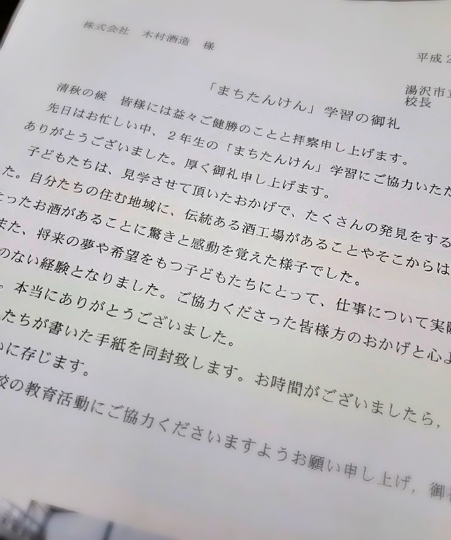 http://www.fukukomachi.com/blog/photo/C360_2017-10-25-09-36-08-510.jpg