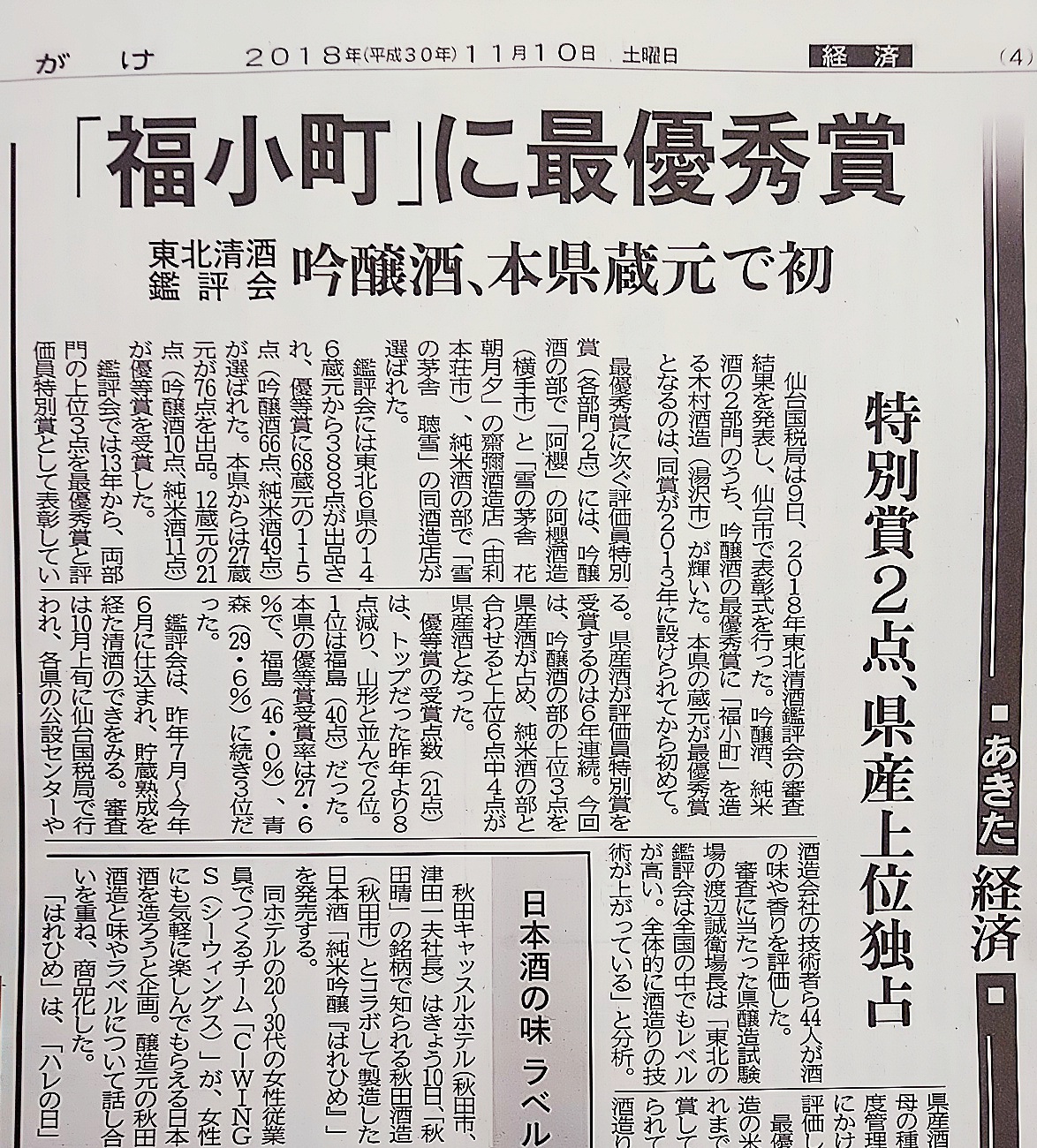 http://www.fukukomachi.com/blog/photo/C360_2018-11-10-10-58-30-521.jpg