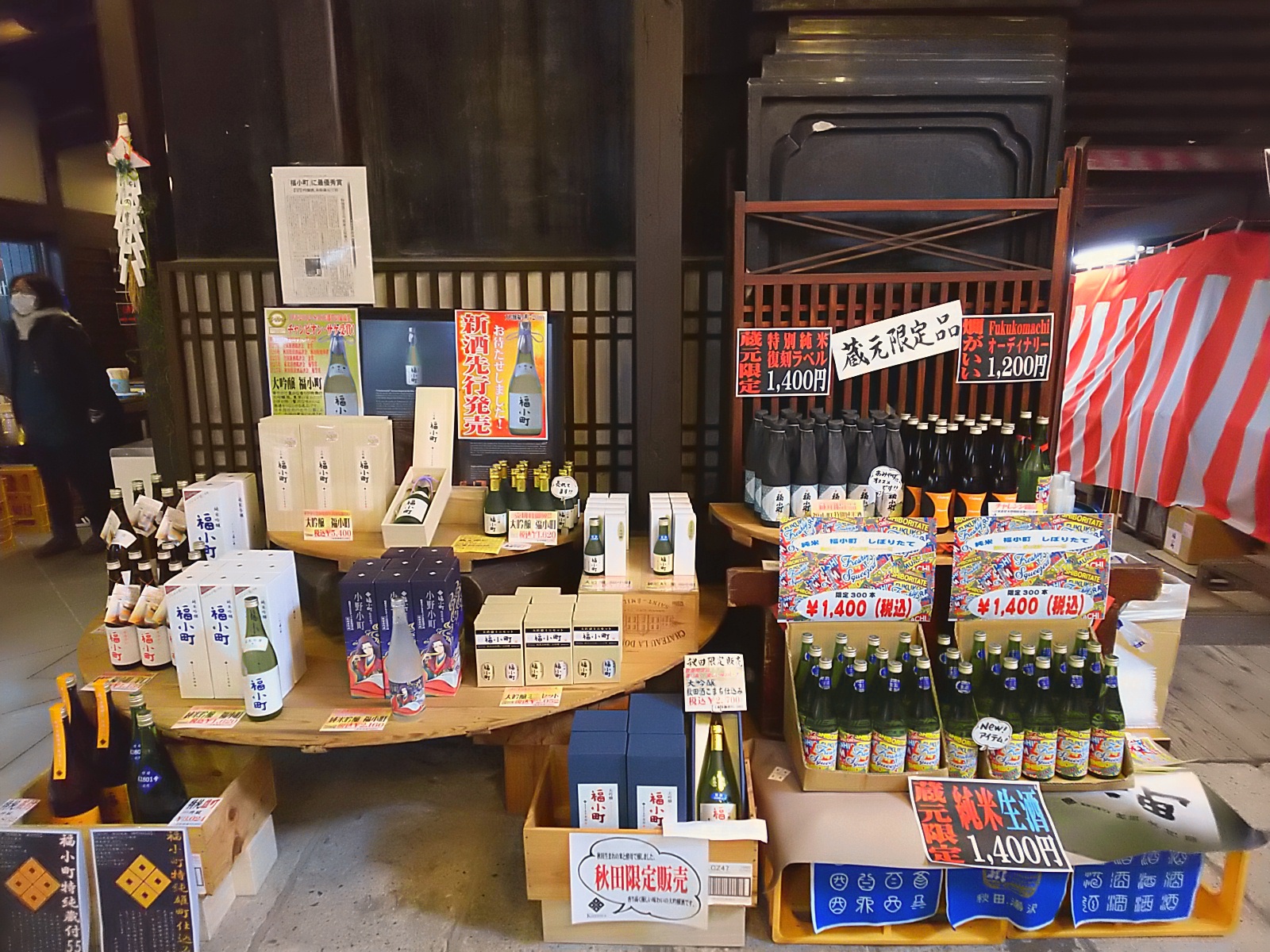http://www.fukukomachi.com/blog/photo/C360_2019-02-10-23-27-31-965.jpg