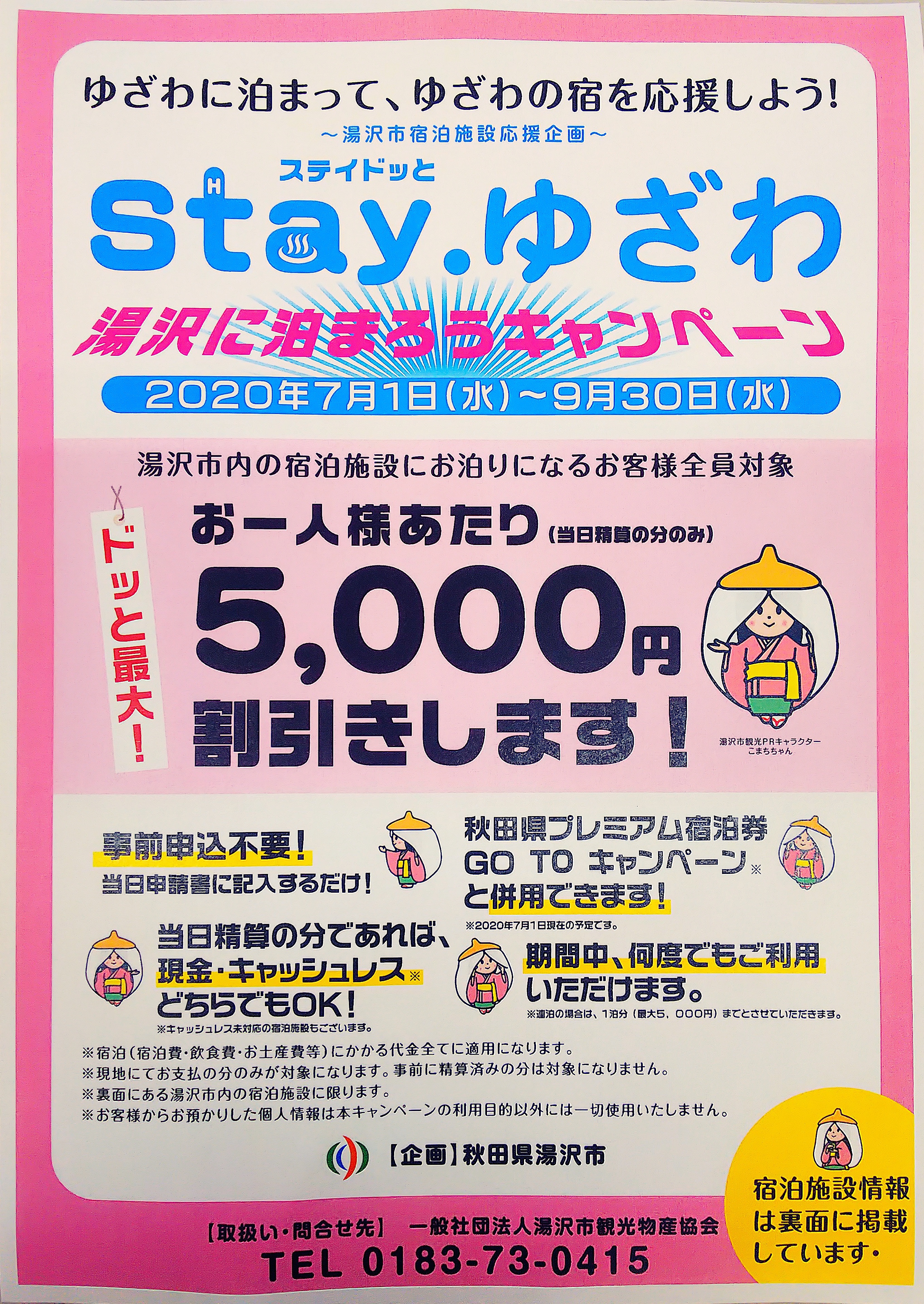 http://www.fukukomachi.com/blog/photo/C360_2020-07-21-16-40-14-991.jpg
