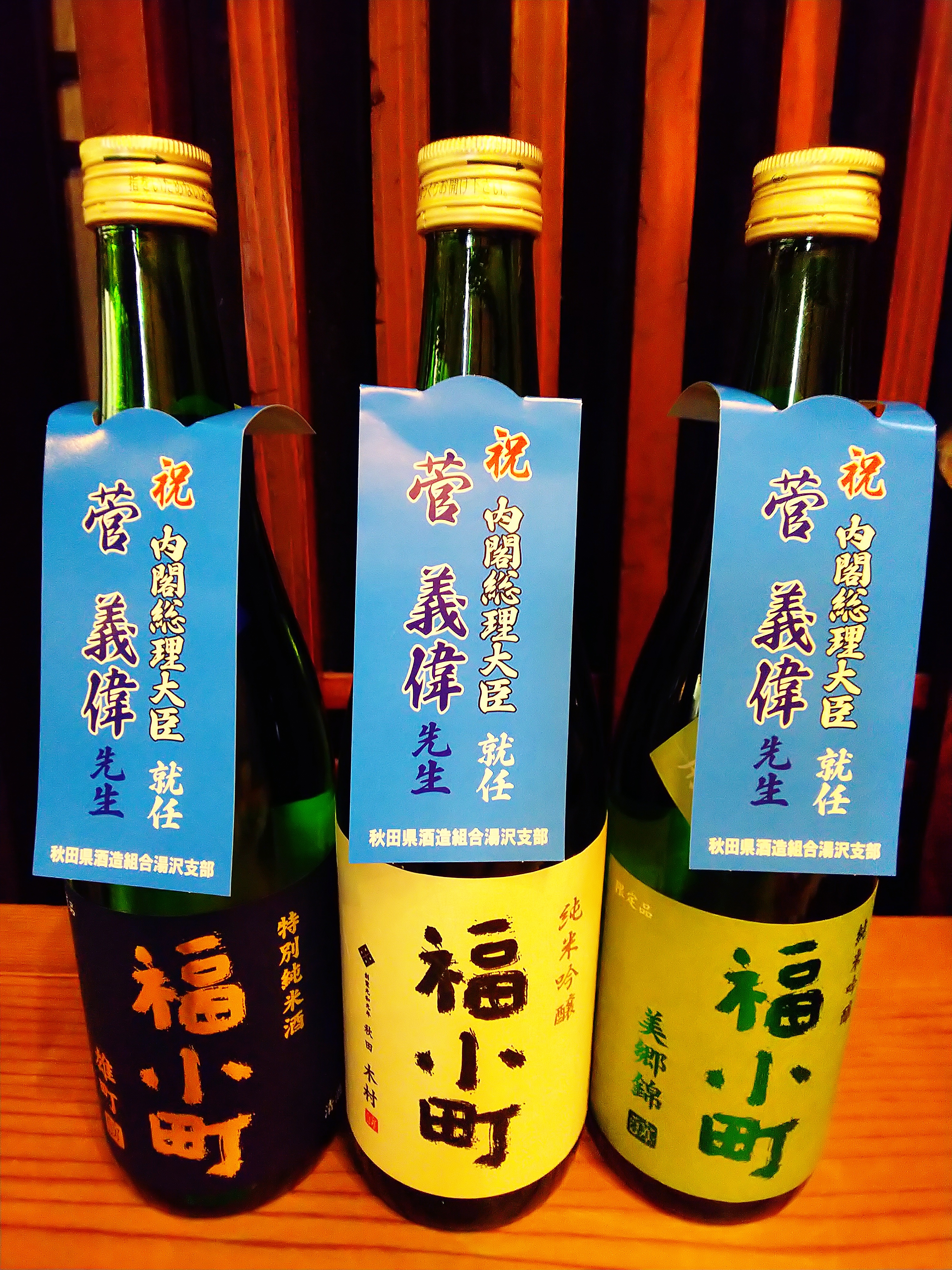 http://www.fukukomachi.com/blog/photo/C360_2020-09-24-16-00-24-905.jpg