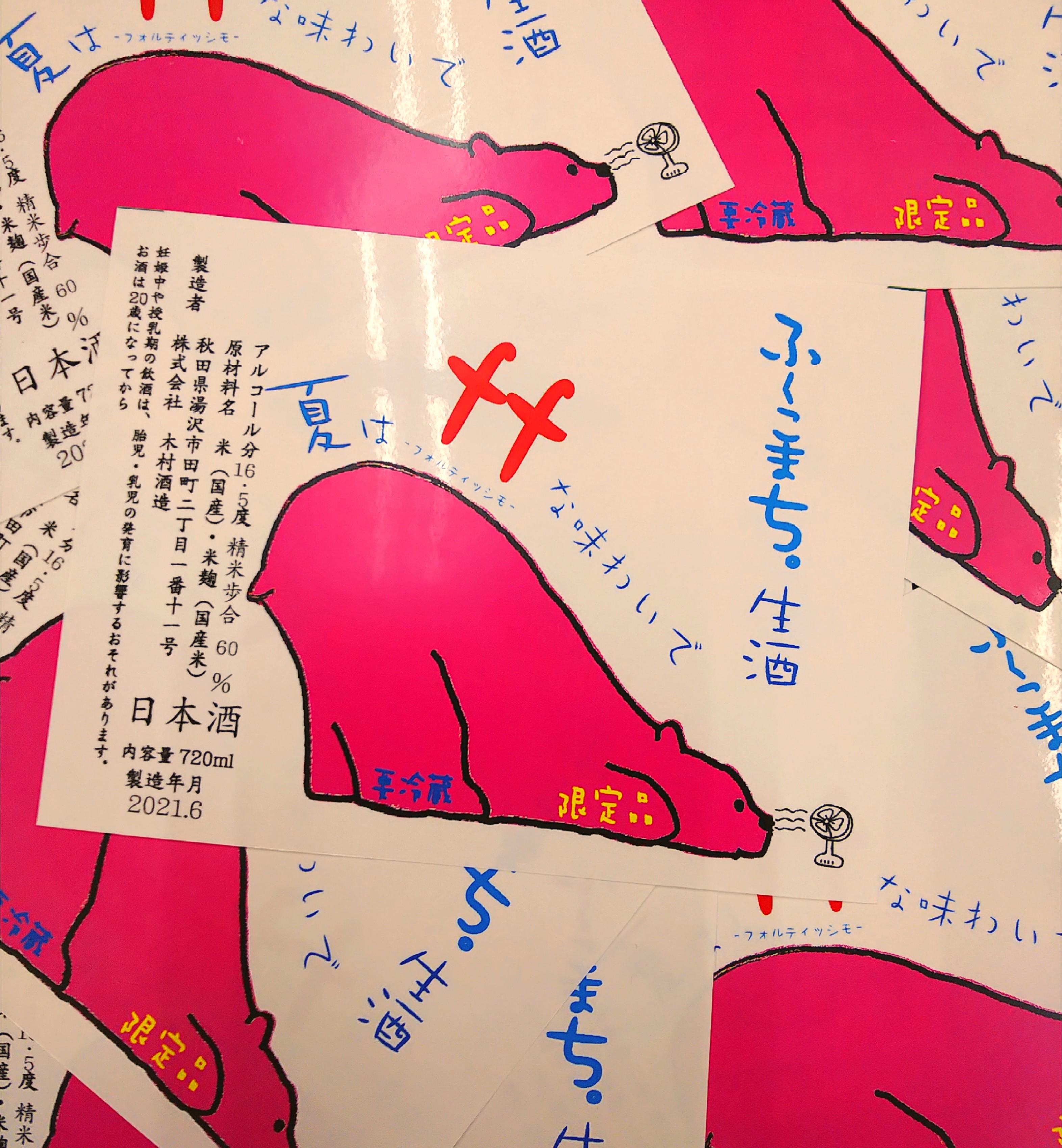 http://www.fukukomachi.com/blog/photo/C360_20210615-125406-88.jpg