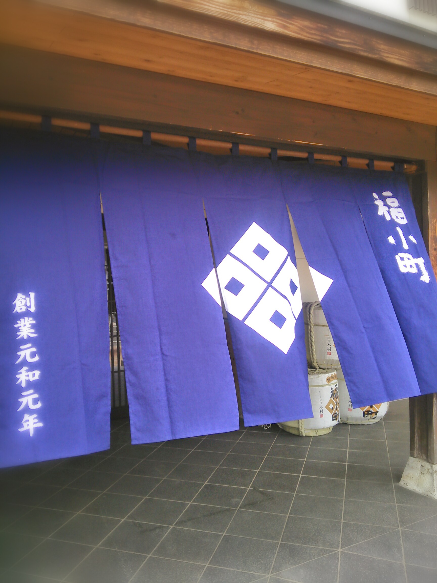 http://www.fukukomachi.com/blog/photo/DSC_3737~2.jpg