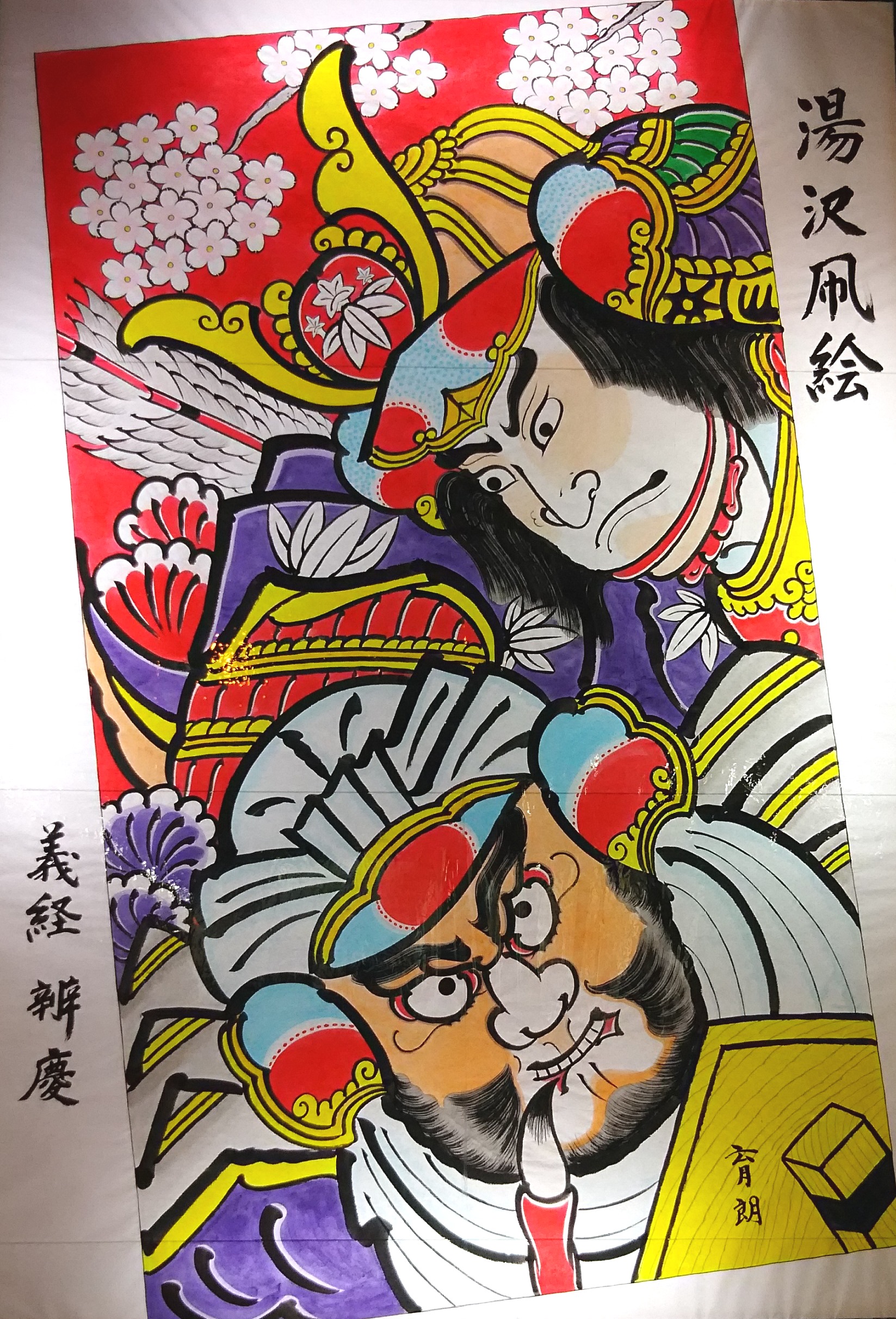 http://www.fukukomachi.com/blog/photo/DSC_5896.JPG