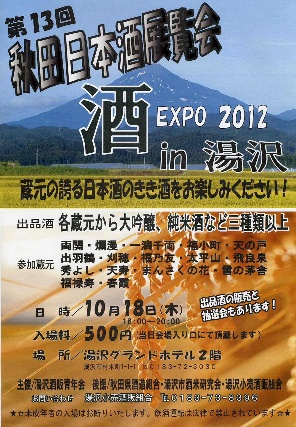 http://www.fukukomachi.com/blog/photo/EXPO.jpg