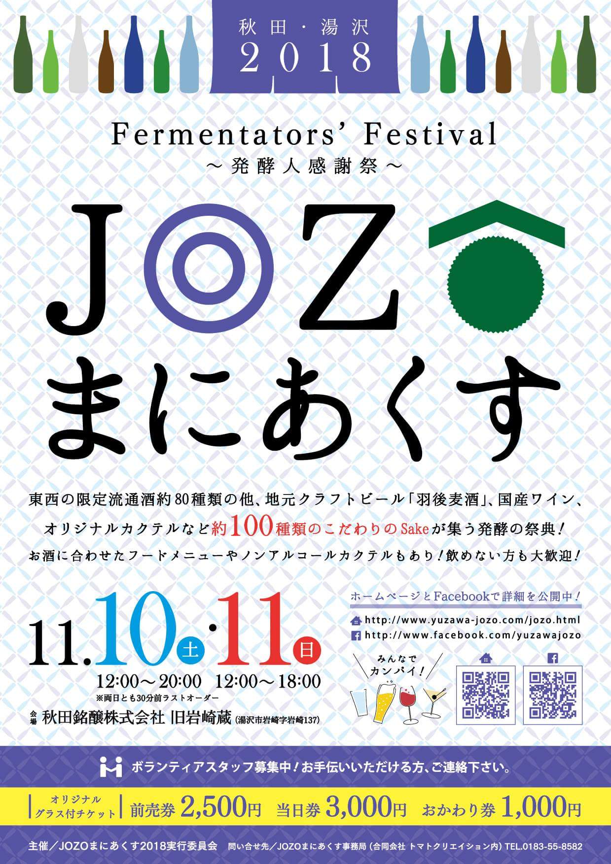 http://www.fukukomachi.com/blog/photo/FB_IMG_1538654415968.jpg