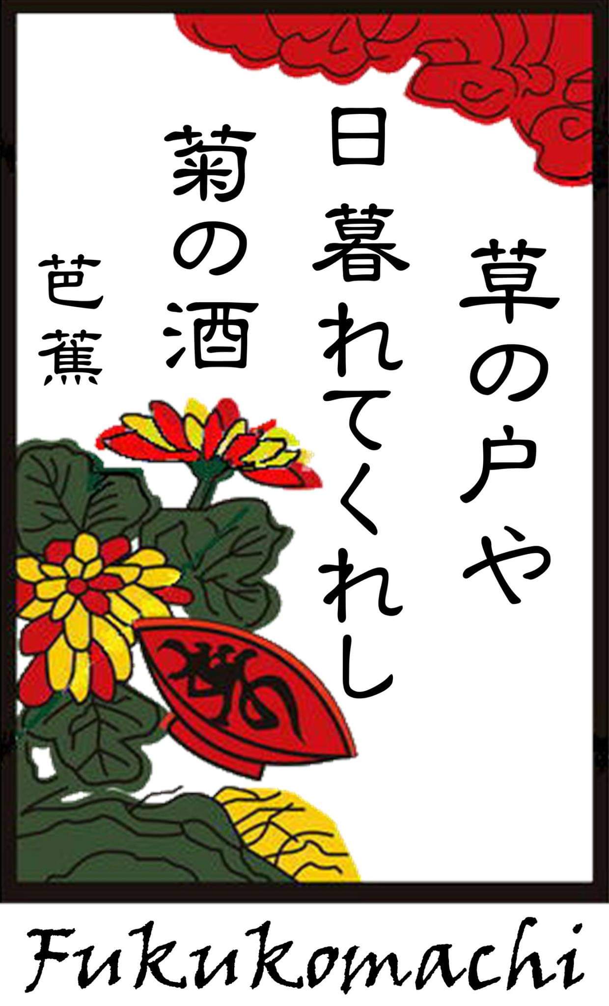 http://www.fukukomachi.com/blog/photo/FB_IMG_1599603462472.jpg